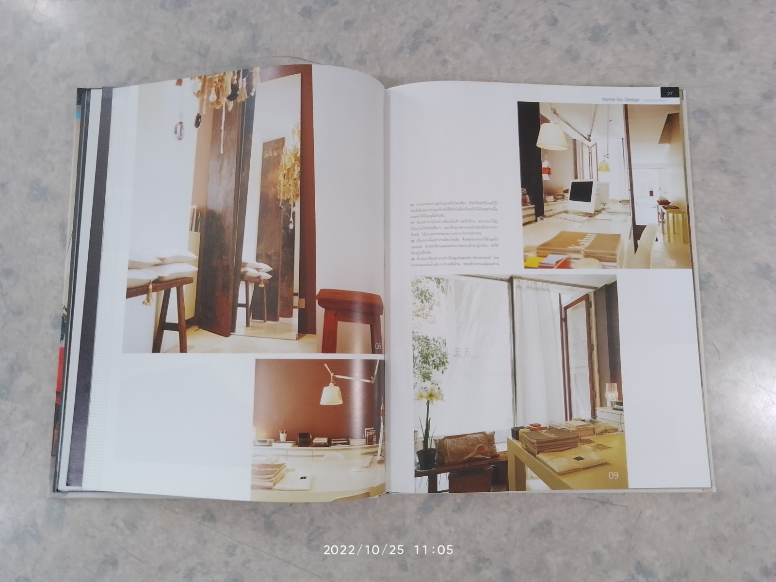 บ้านมีสไตล์ของดีไซเนอร์