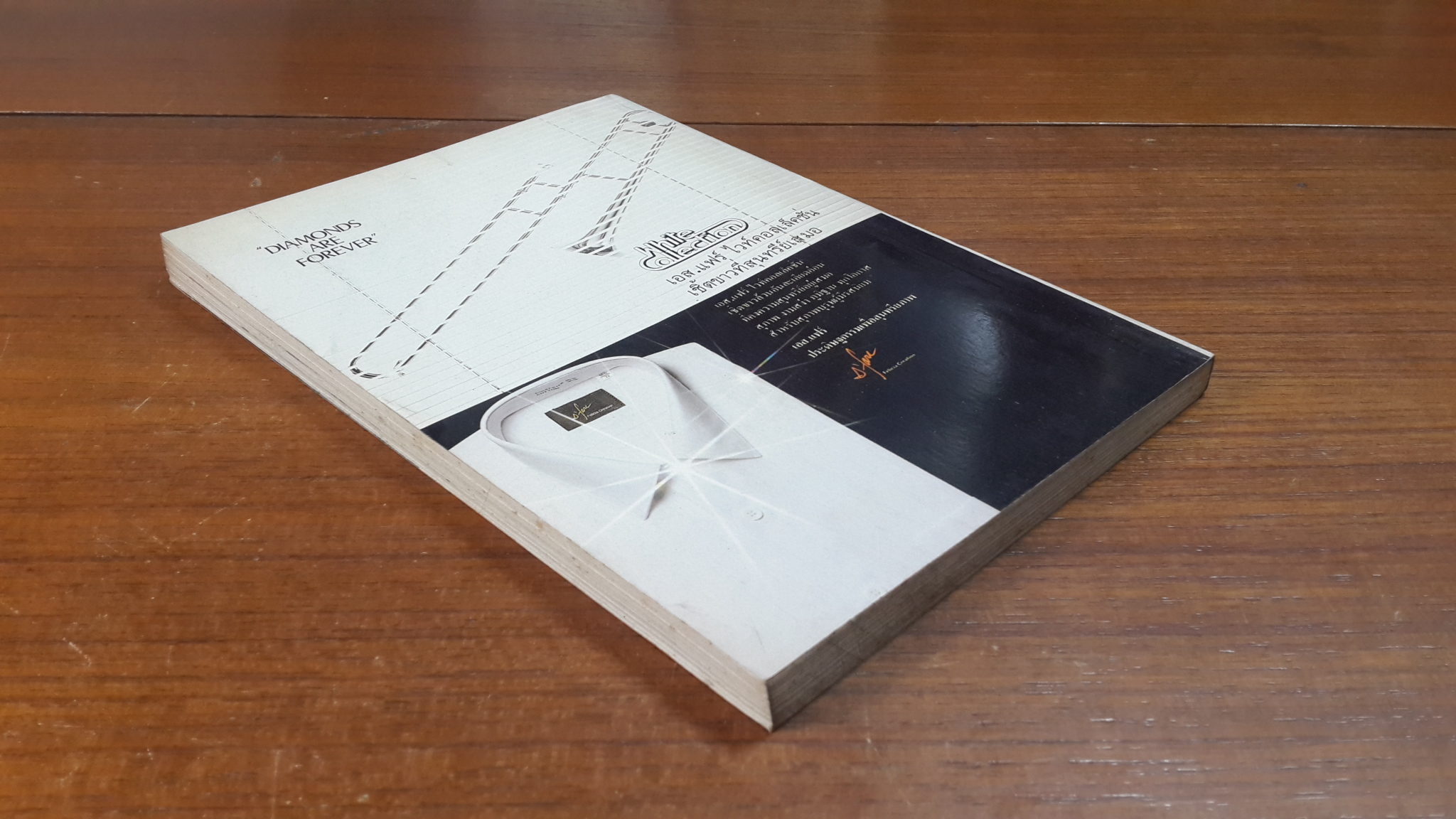 ผู้จัดการ : ปีที่ 2 ฉบับที่ 22