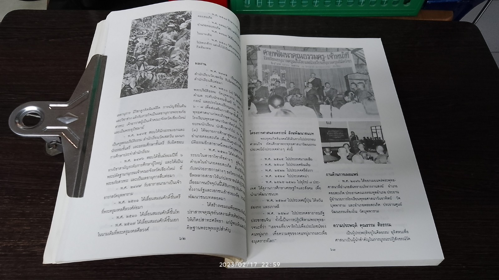 ผู้มีผลงานดีเด่นทางด้านวัฒนธรรม ๒๕๓๔