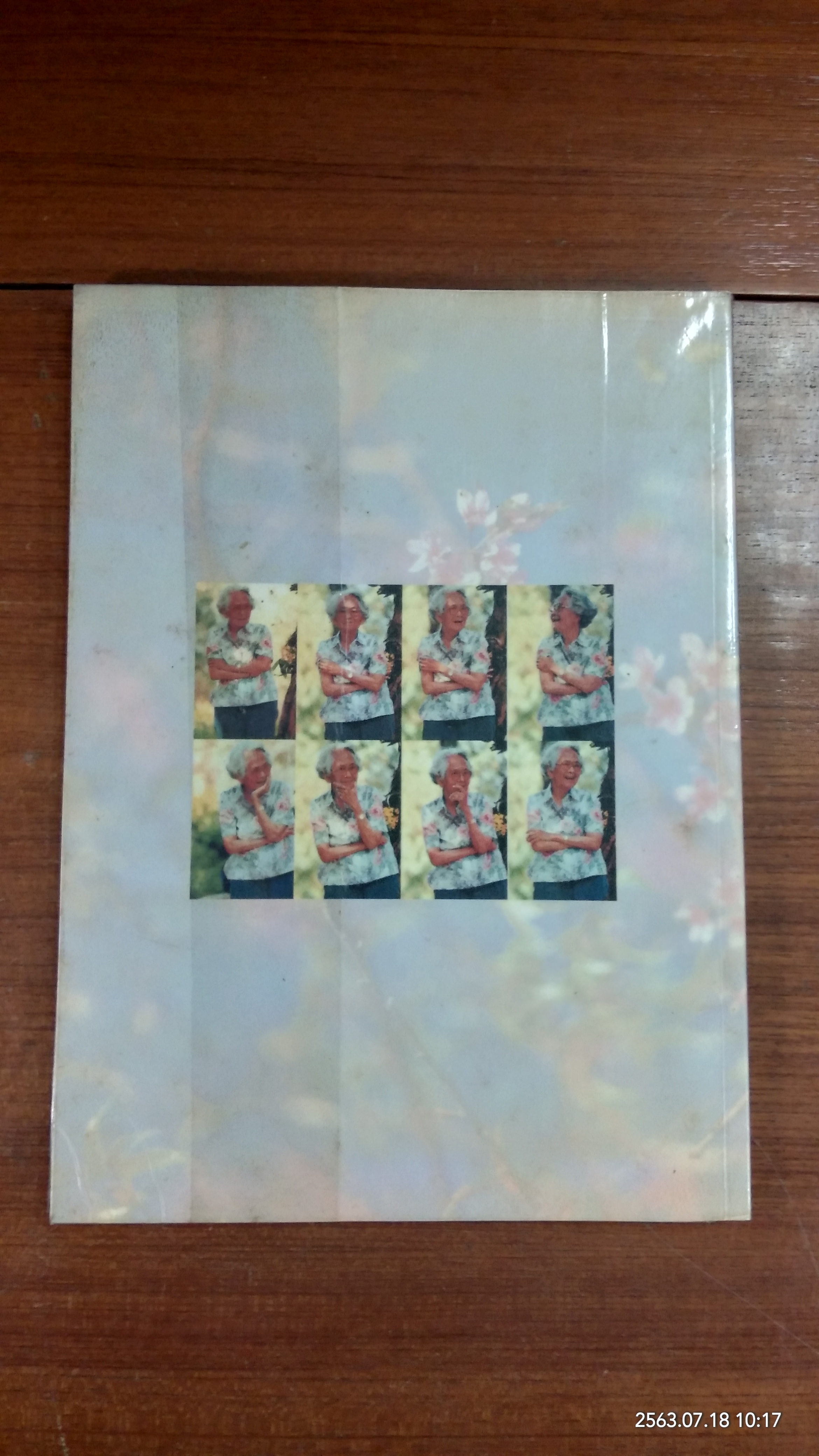 เฉลิมพระเกียรติสมเด็จพระศรีนครินทราบรมราชชนนี 100 ปี วันพระราชสมภพ