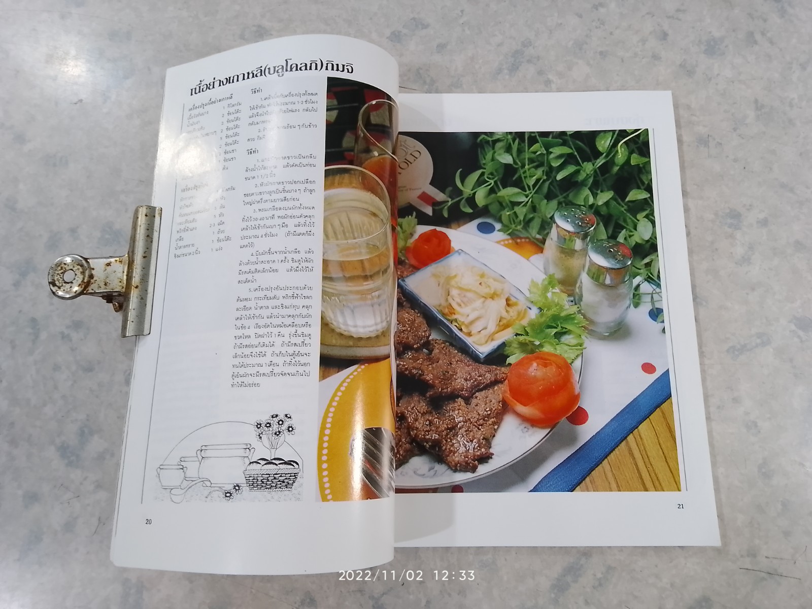 ครัวคู่สร้าง-คู่สม