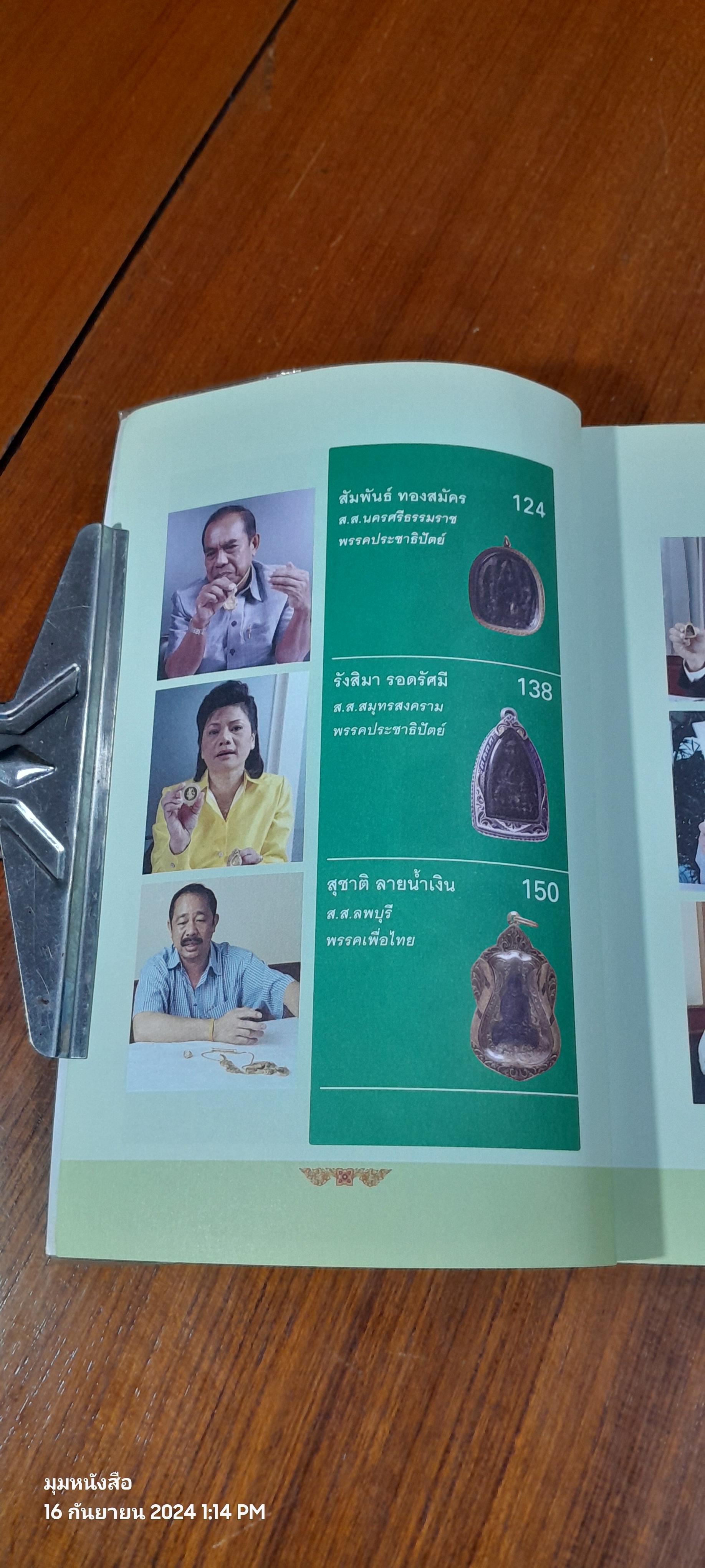 พระดี คนดัง / ข่าวสด