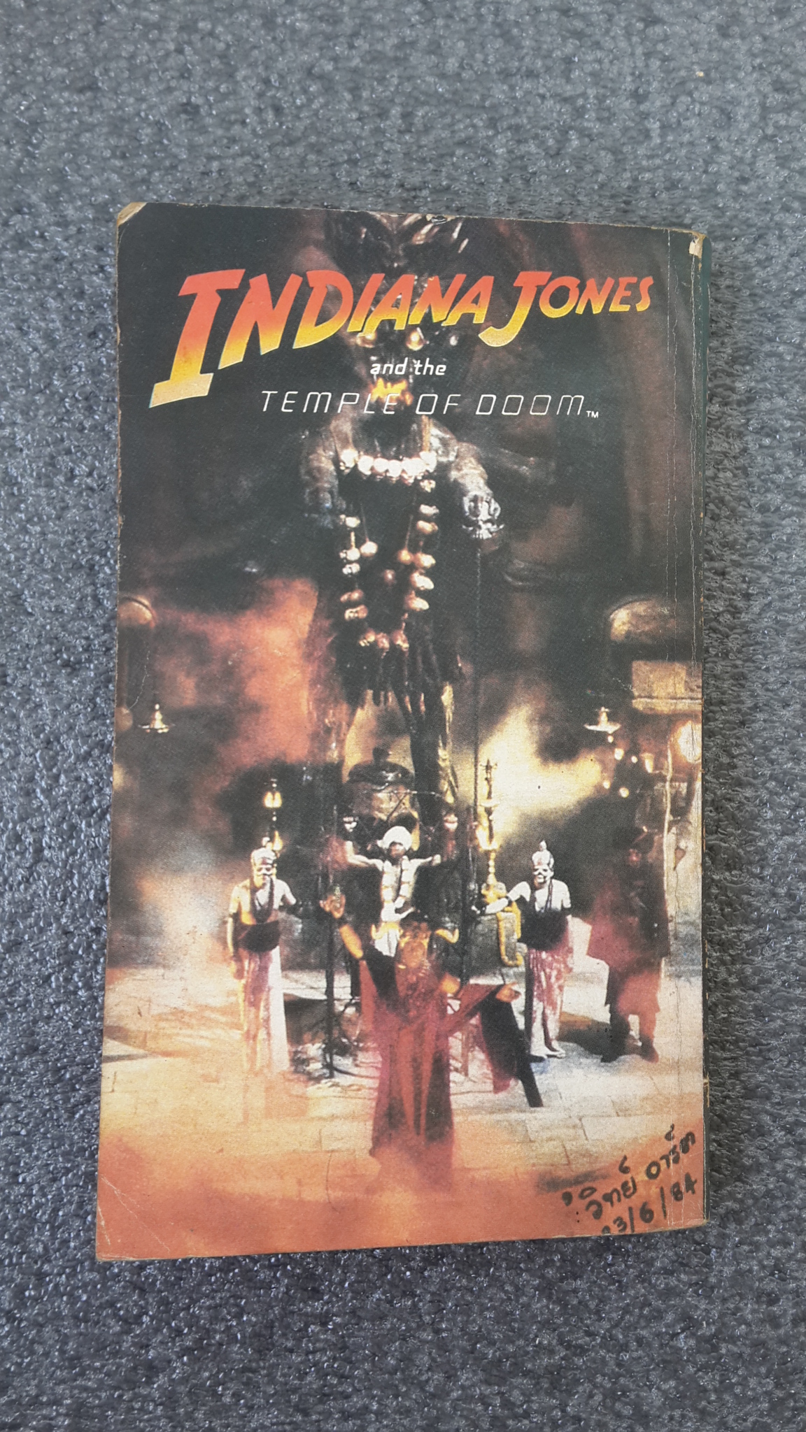 อินเดียน่า โจนส์ วิหารมรณะ / เจมส์ คาห์น