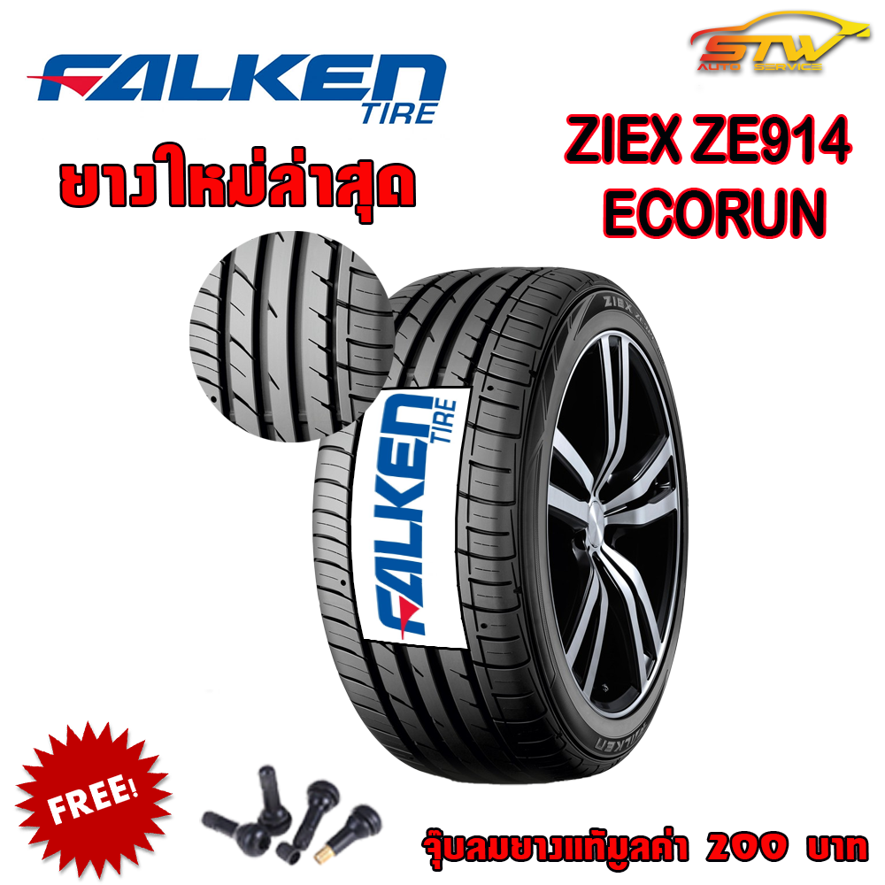 ยาง FALKEN ZIEX ZE914 225/55R17 (1 เส้น)