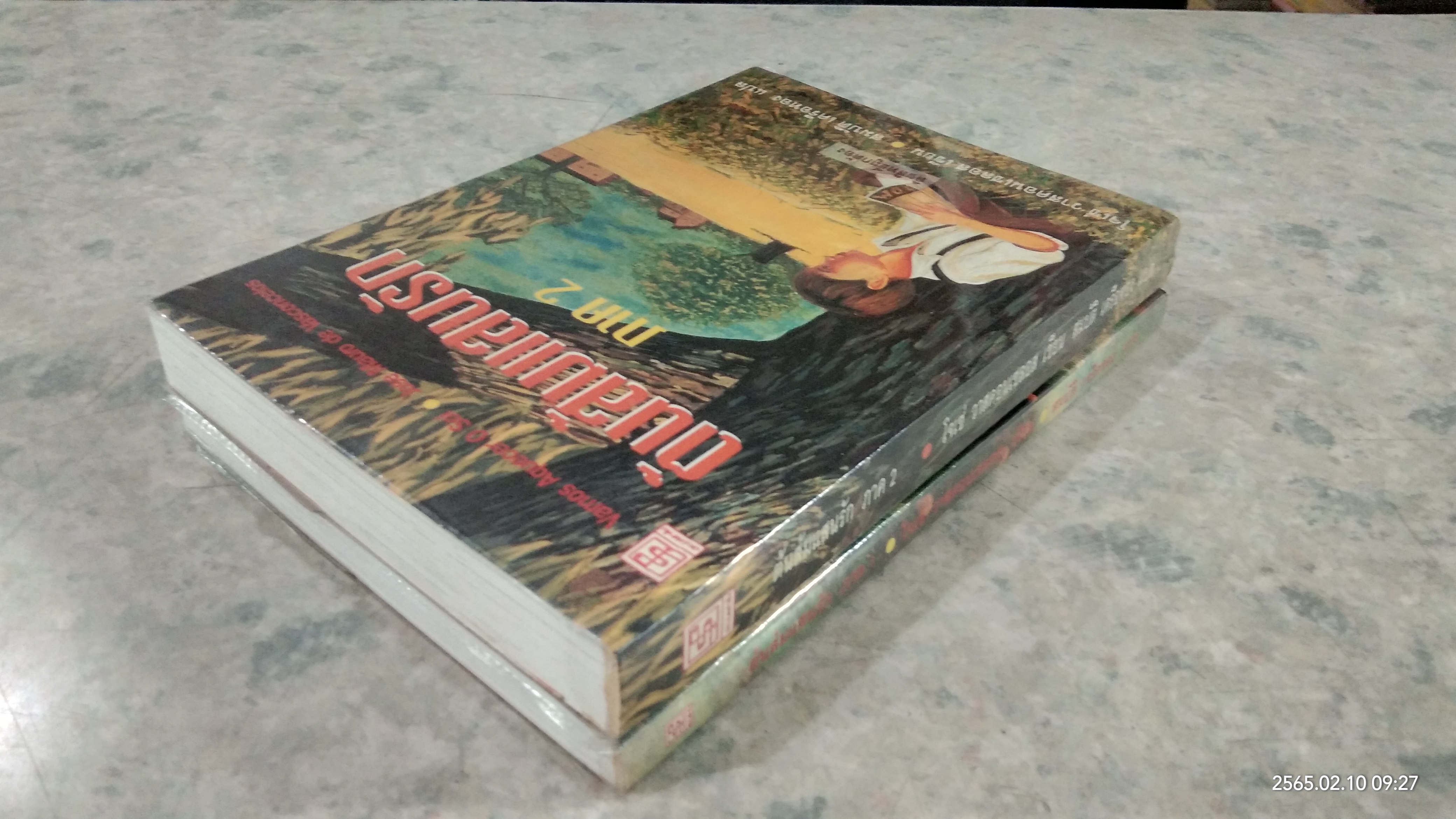 ต้นส้มแสนรัก ภาค 1-2 / โจเซ่ วาสคอนเซลอส