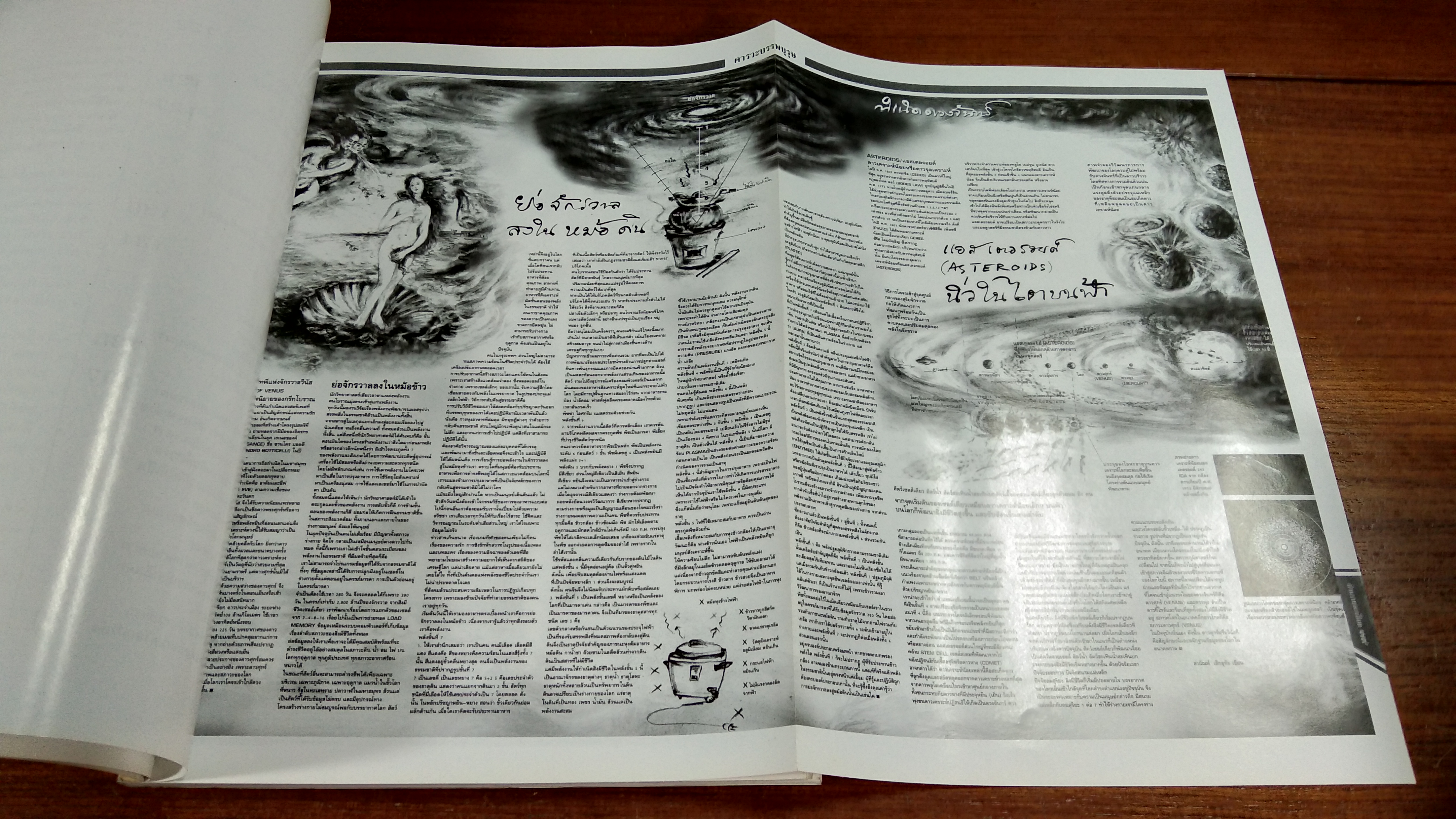 คารวะบรรพบุรุษ ชุด กันก่อนป่วย (เล่ม 2) / สายัณห์ เล็กอุทัย