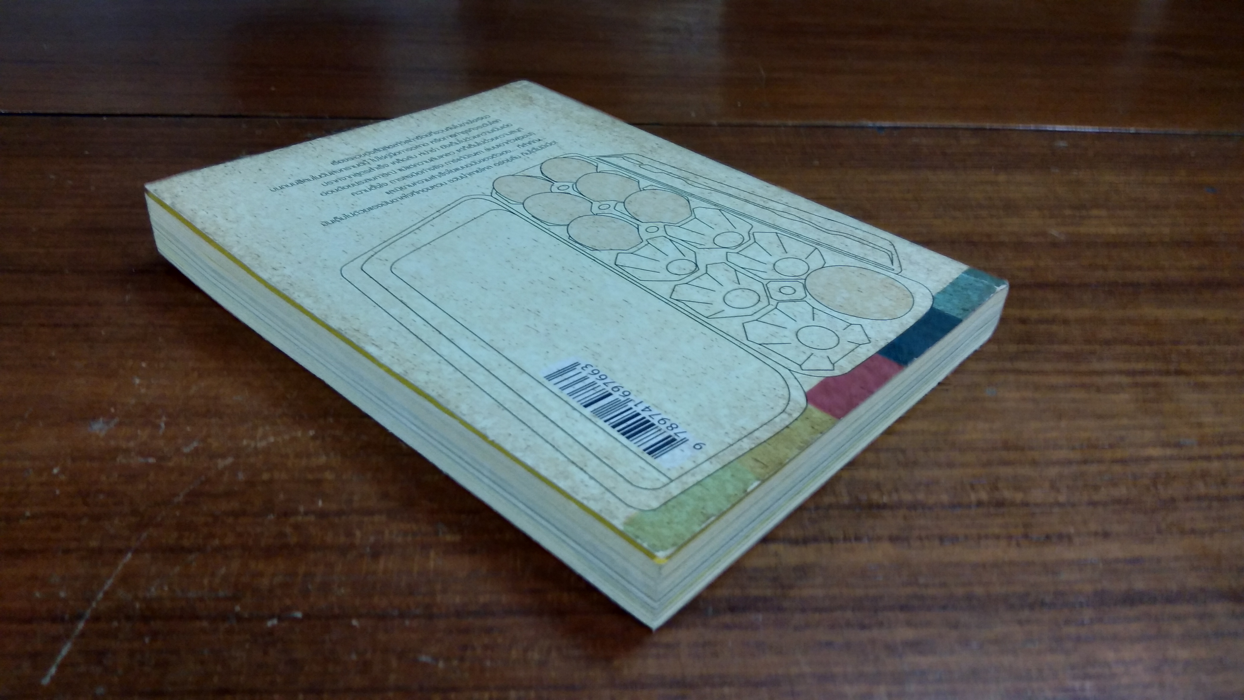 ไข่เจียวโปรเจกต์ / abook