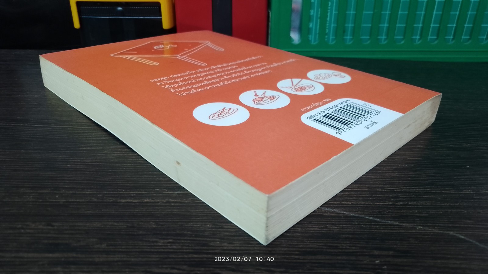 เดินดินกินข้าวแกง / วิษณุ เครืองาม