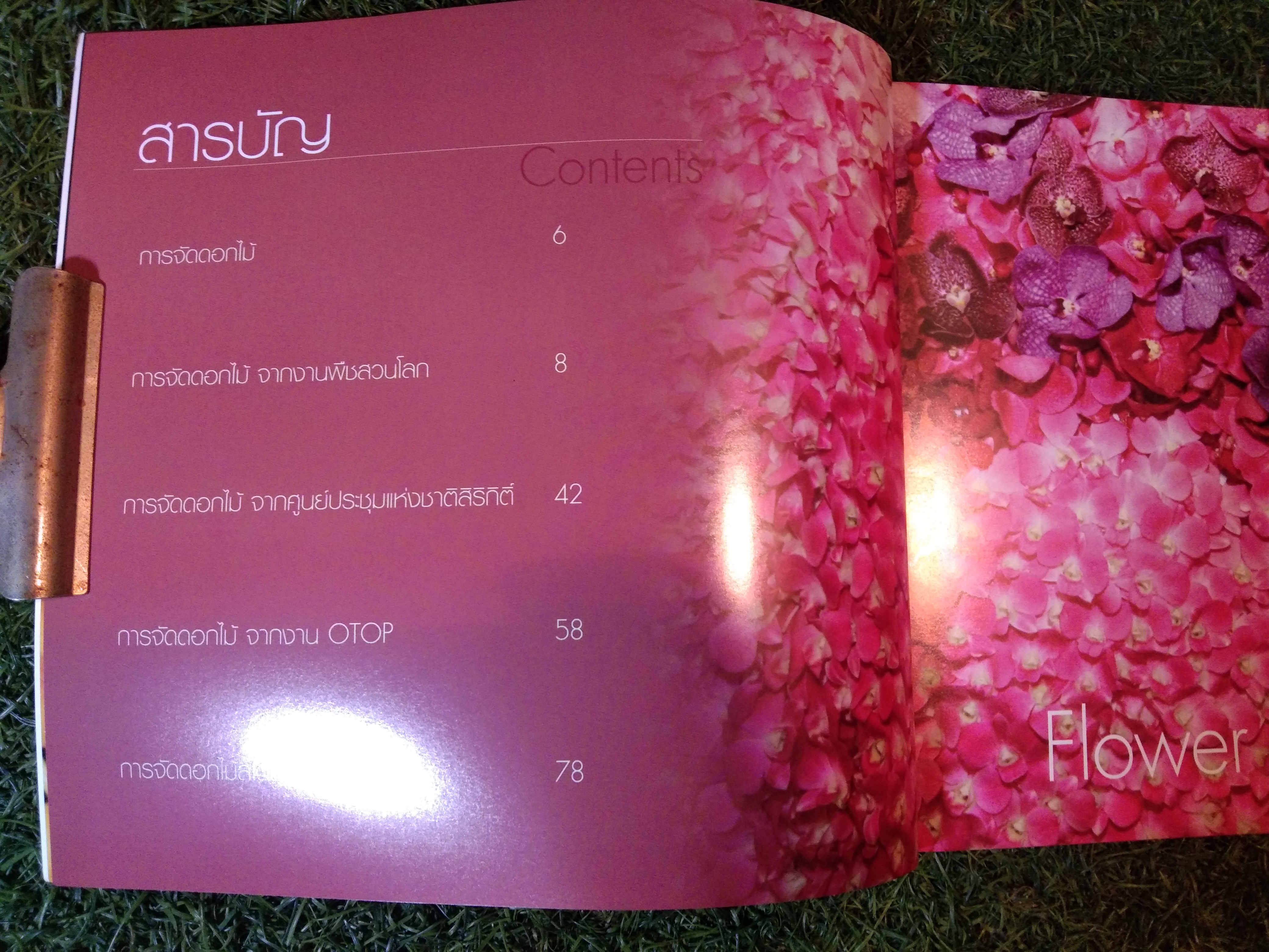 100 ไอเดีย การจัดดอกไม้ / อาจารย์เศรษฐมนตร์ กาญจนกุล