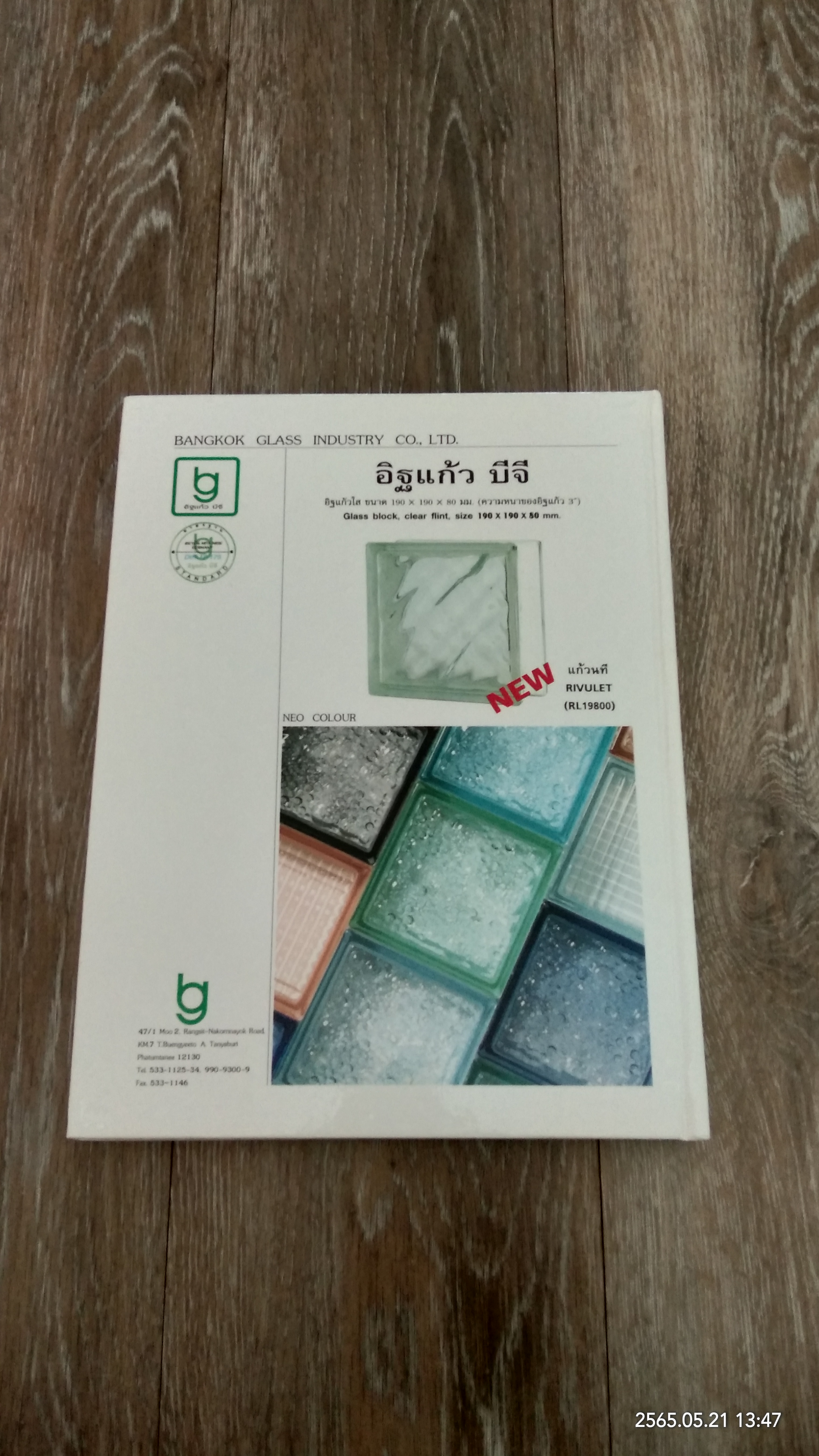 บ้านในฝัน ฉบับพิเศษ แบบอย่างของการตกแต่ง