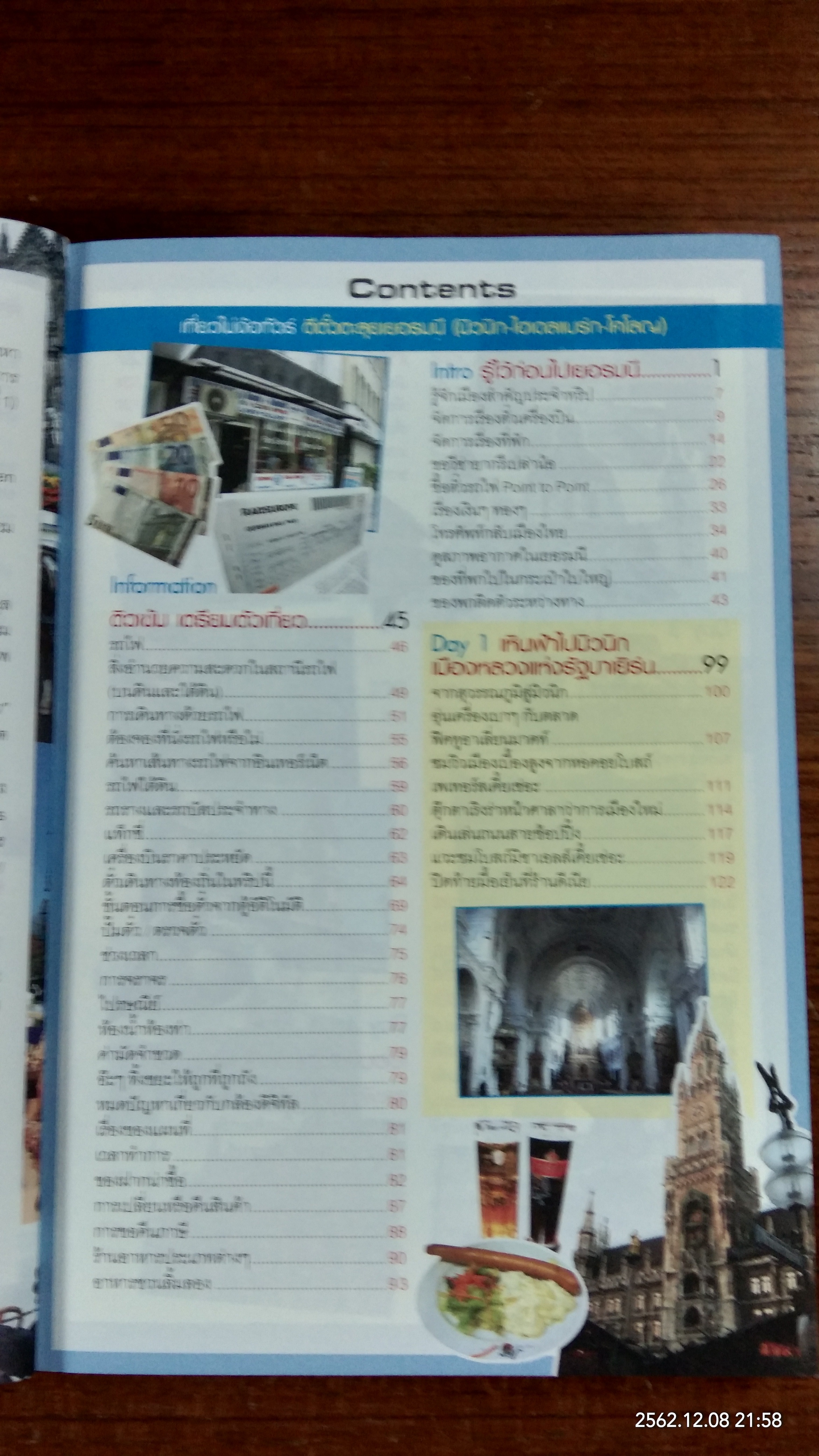 เที่ยวไม่ง้อทัวร์ ตีตั๋วตะลุย :) เยอรมนี (มีรอยเขียน) / ชเวสเตอร์