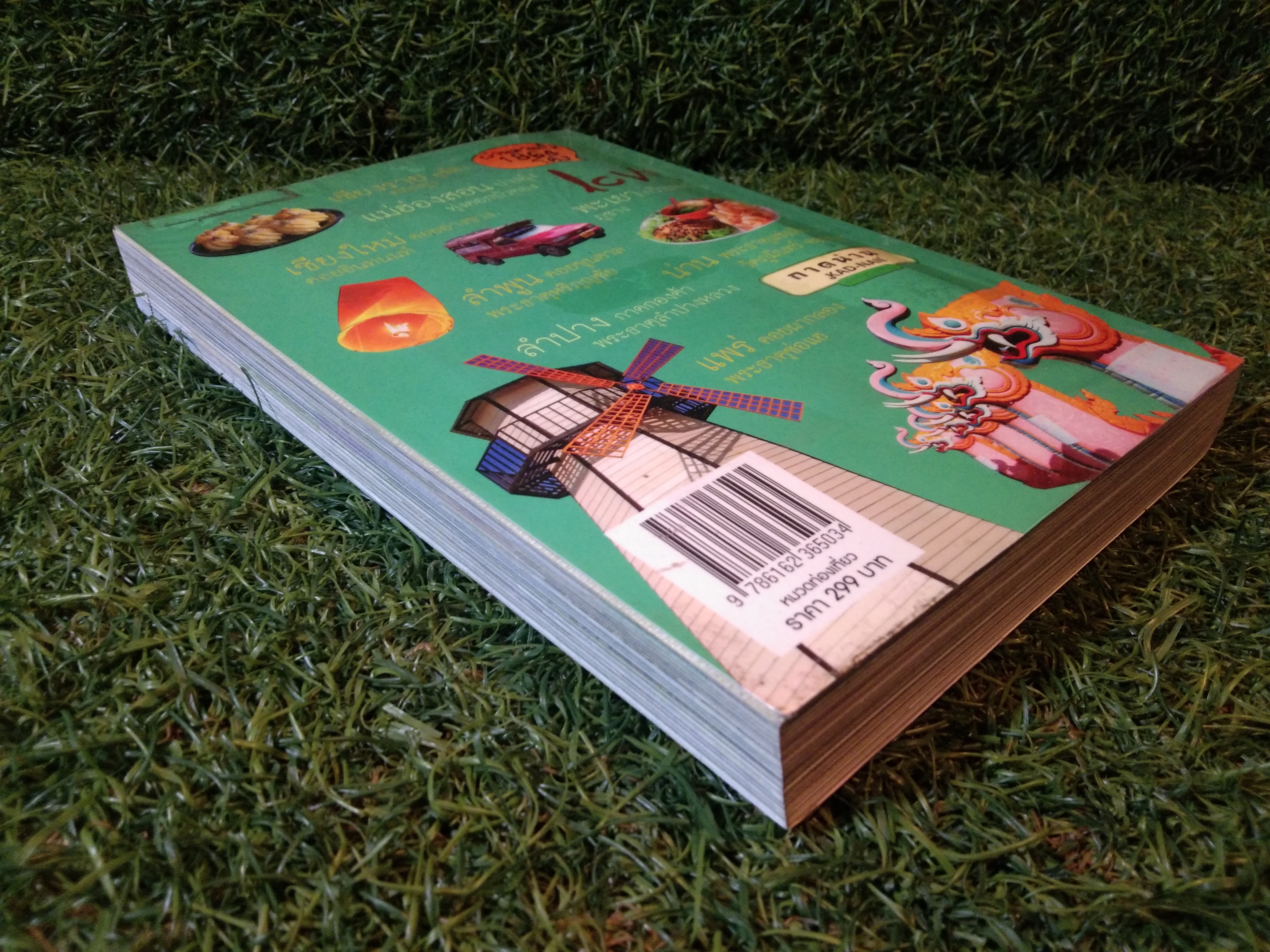 เที่ยวเหนือ NORTH OF THAILAND ฉบับสมบูรณ์ / พจนกุล ชาณวานิชบริการ