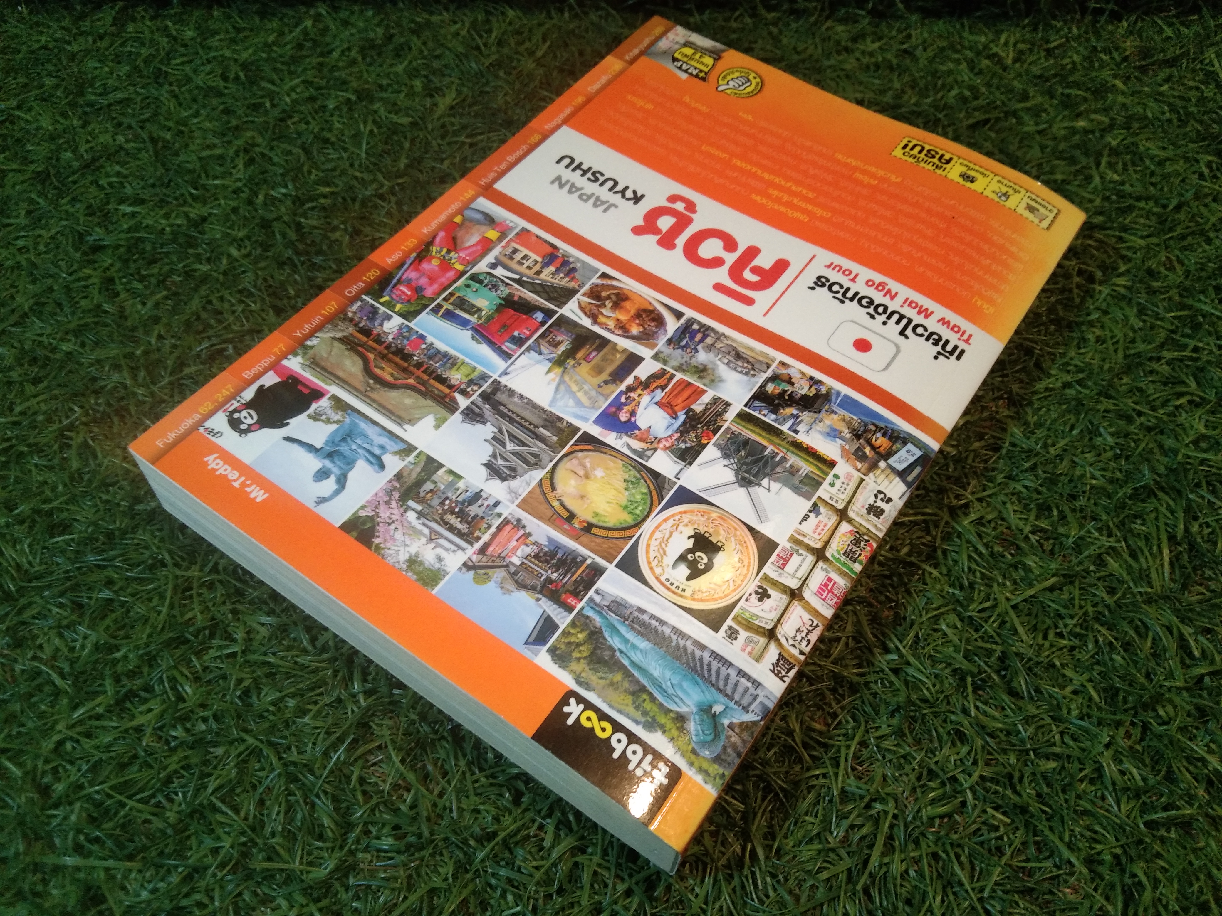 เที่ยวไม่ง้อทัวร์ คิวชู JAPAN KYUSHU / Mr.Teddy