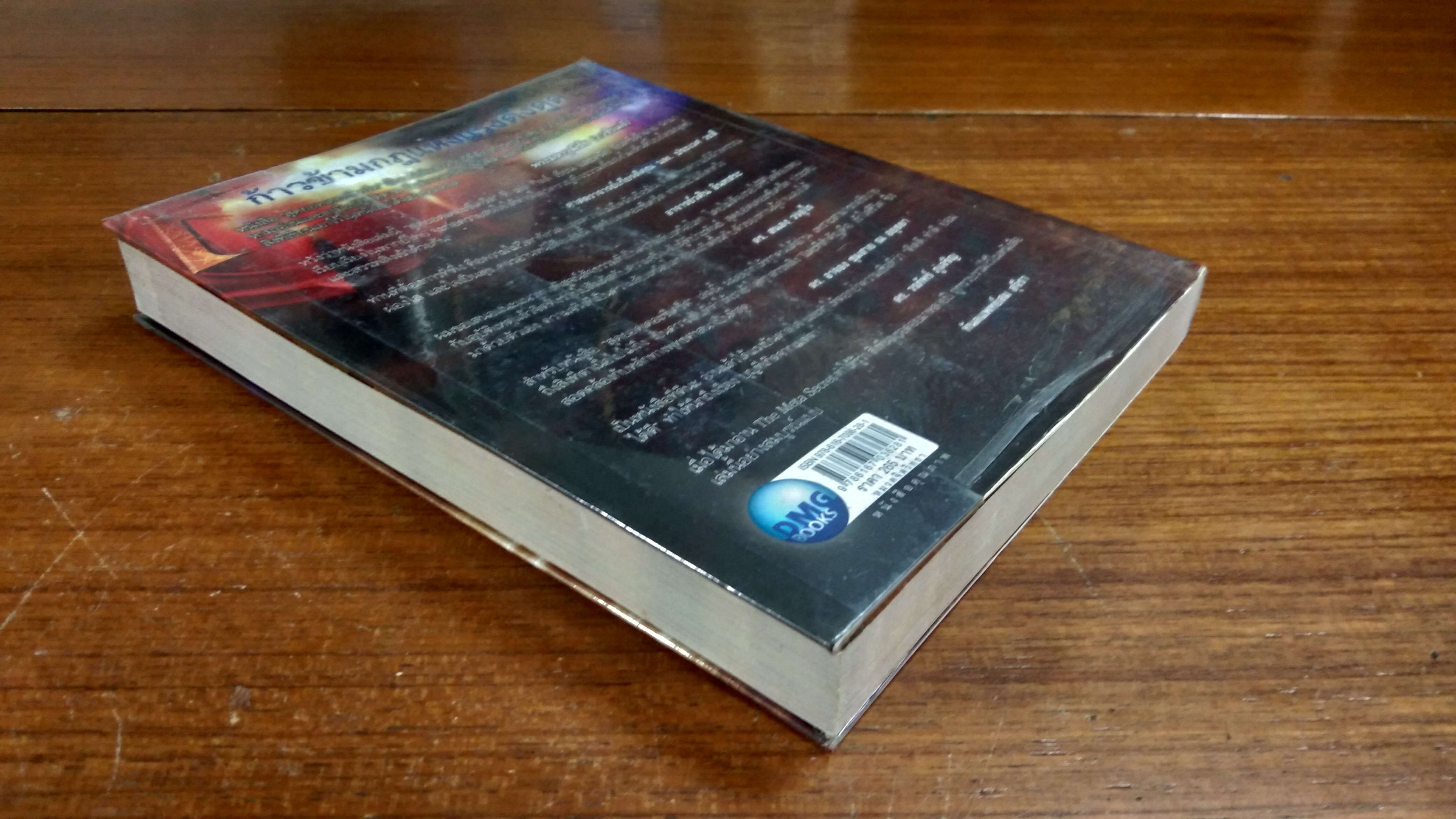 สุดยอดเดอะซีเคร็ต / เมล กิลล์