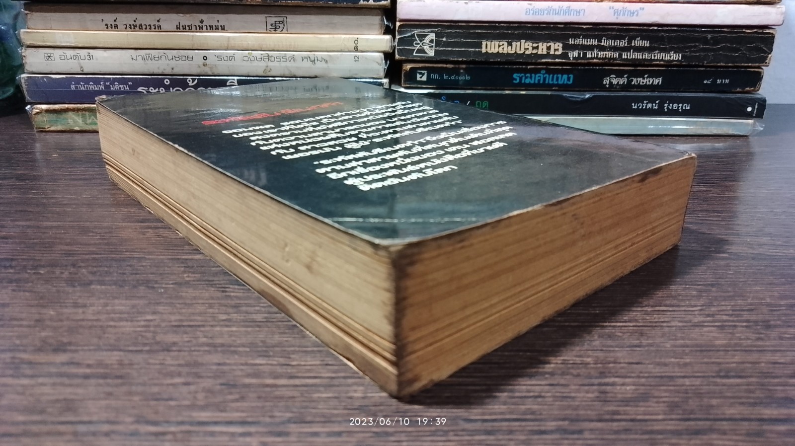 ระหัสลับรีเบคก้า / เคน ฟอลเลต