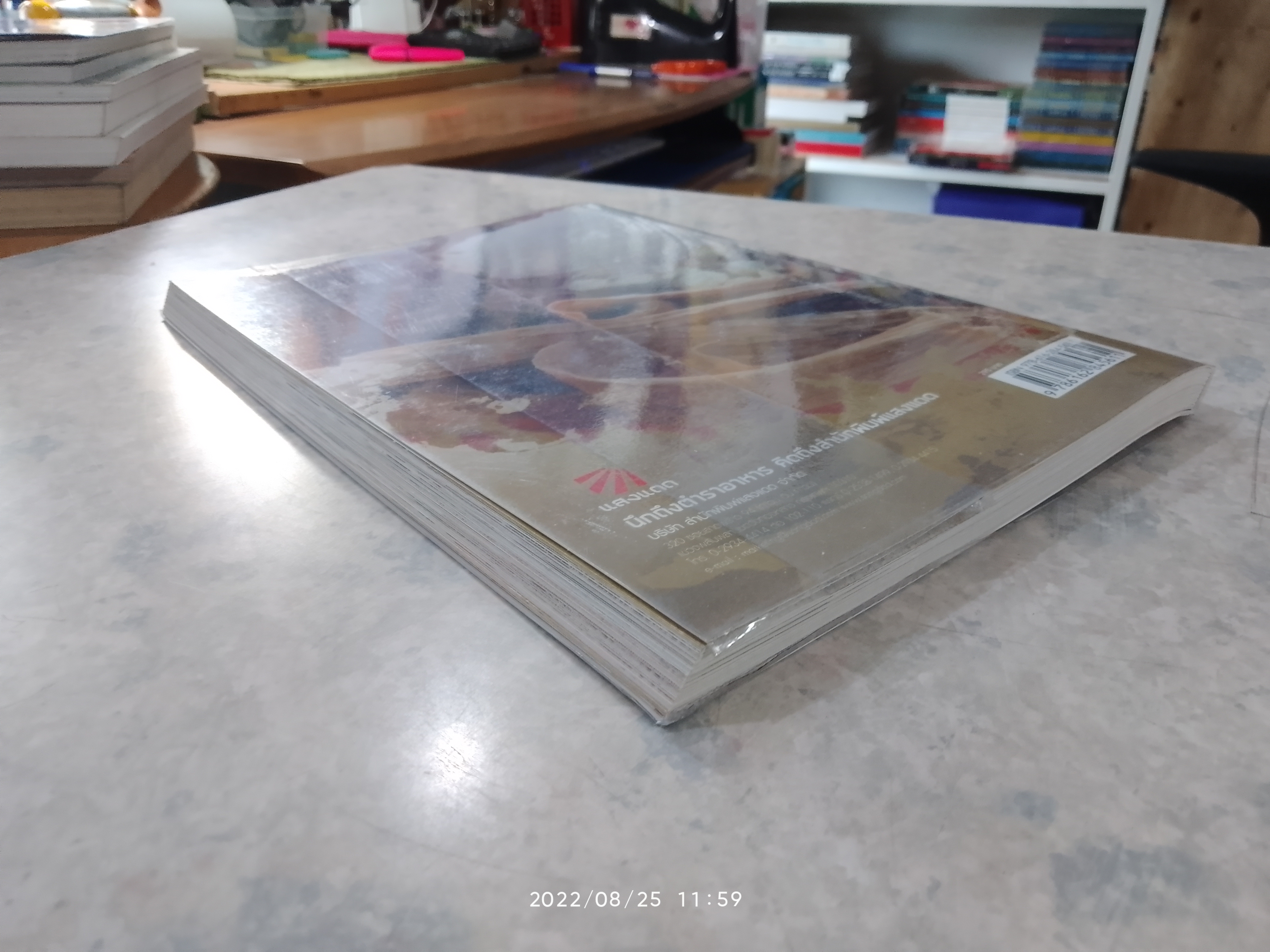 อร่อย ประหยัด อาหารเจจานเด็ด / แสงแดด