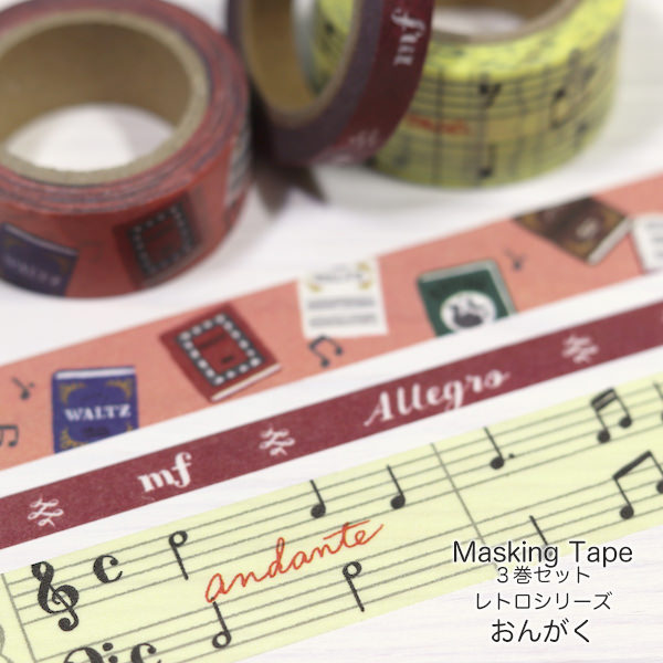 Set Masking Tape จากญี่ปุ่น ลายวิชาดนตรี (Music) มี 3 ขนาดในเซ็ต ยาวม้วนละ 7 ม. ขนาด 0.7 / 1.5 / 2 ซม.