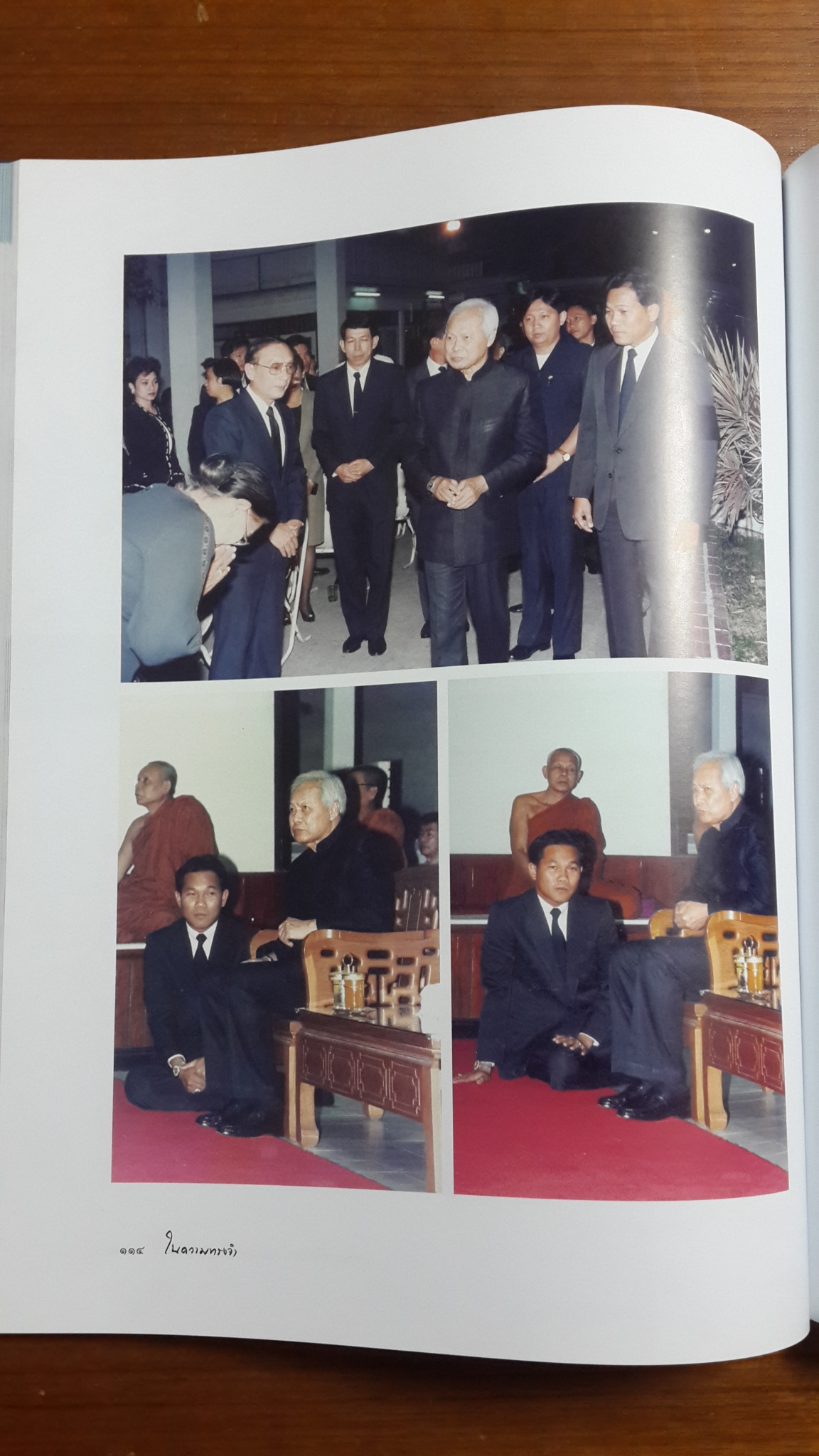 ในความทรงจำ ว่าที่ร้อยตรีไพโรจน์ สุวรรณฉวี ม.ป.ช.,ม.ว.ม.