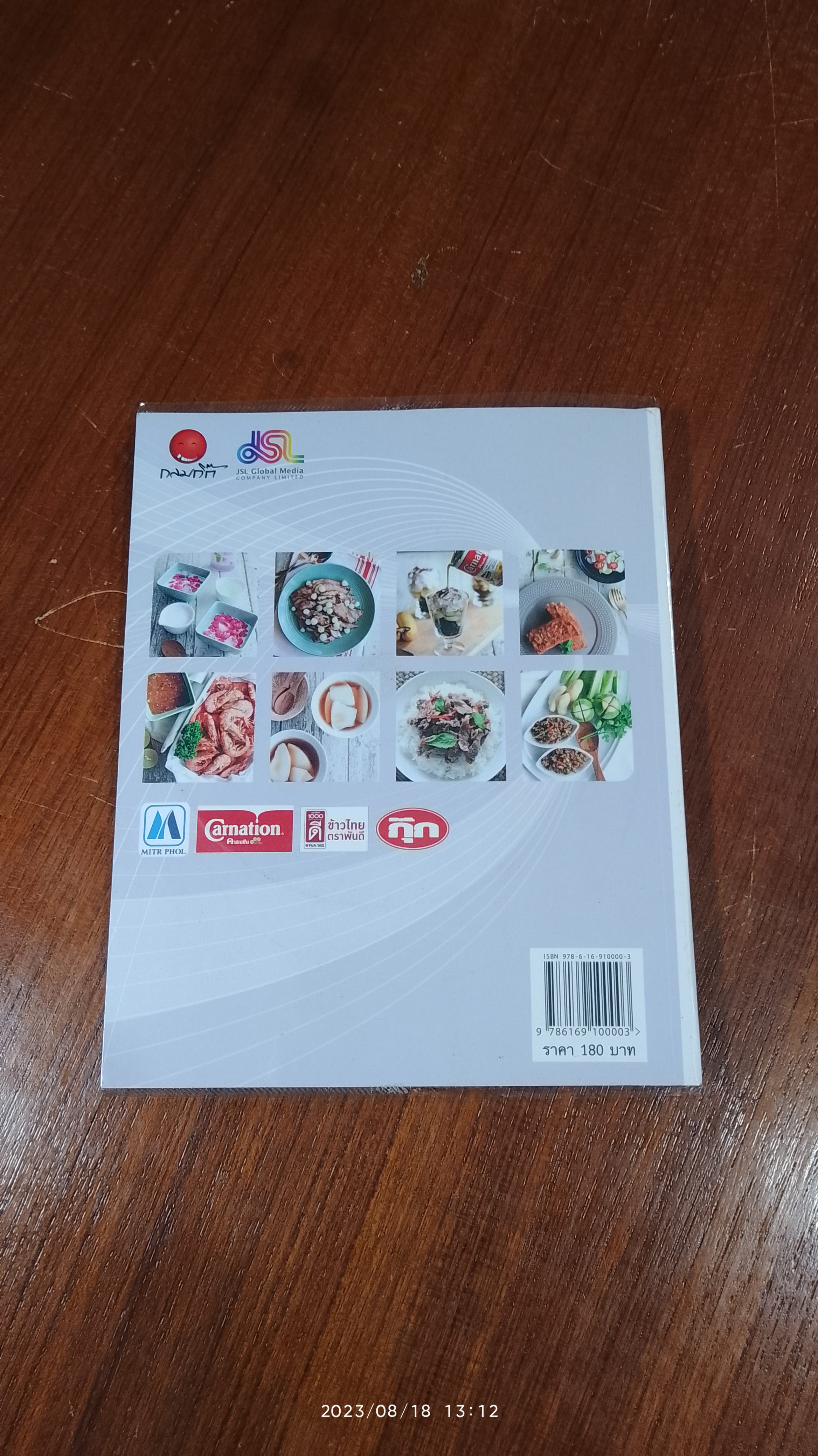 mama's secret สูตรลับความอร่อย ครอบครัวอารมณ์ดี+DVD / แม่สุชาดา กิจเจริญ