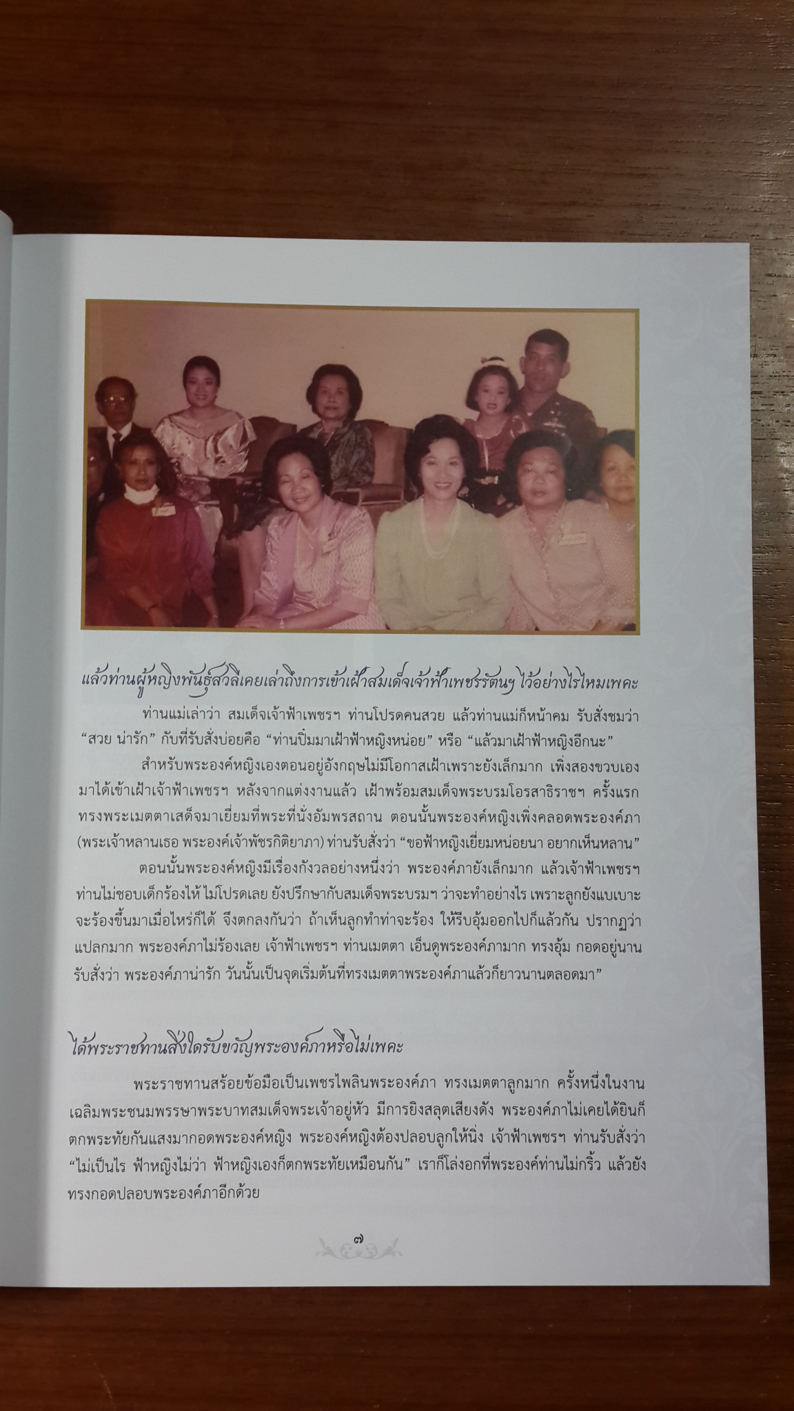 พระราชพิธีพระราชทานเพลิงศพ สมเด็จพระเจ้าภคินีเธอ เจ้าฟ้าเพชรรัตนราชสุดา สิริโสภาพัณณวดี