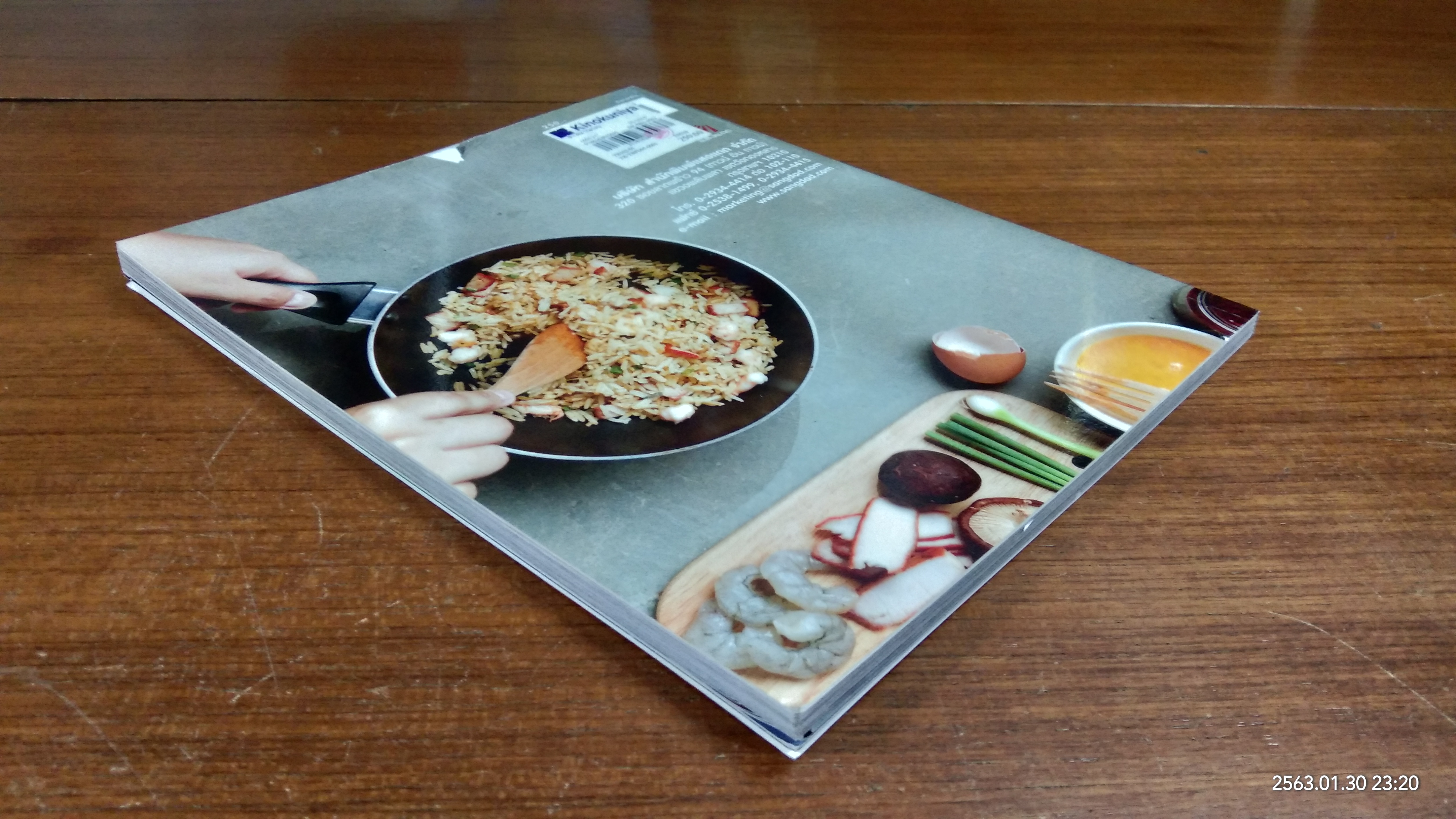 ข้าวผัด Variety / แสงแดด