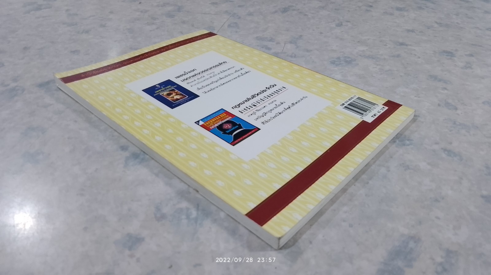 สุภาษิตสอนหญิง