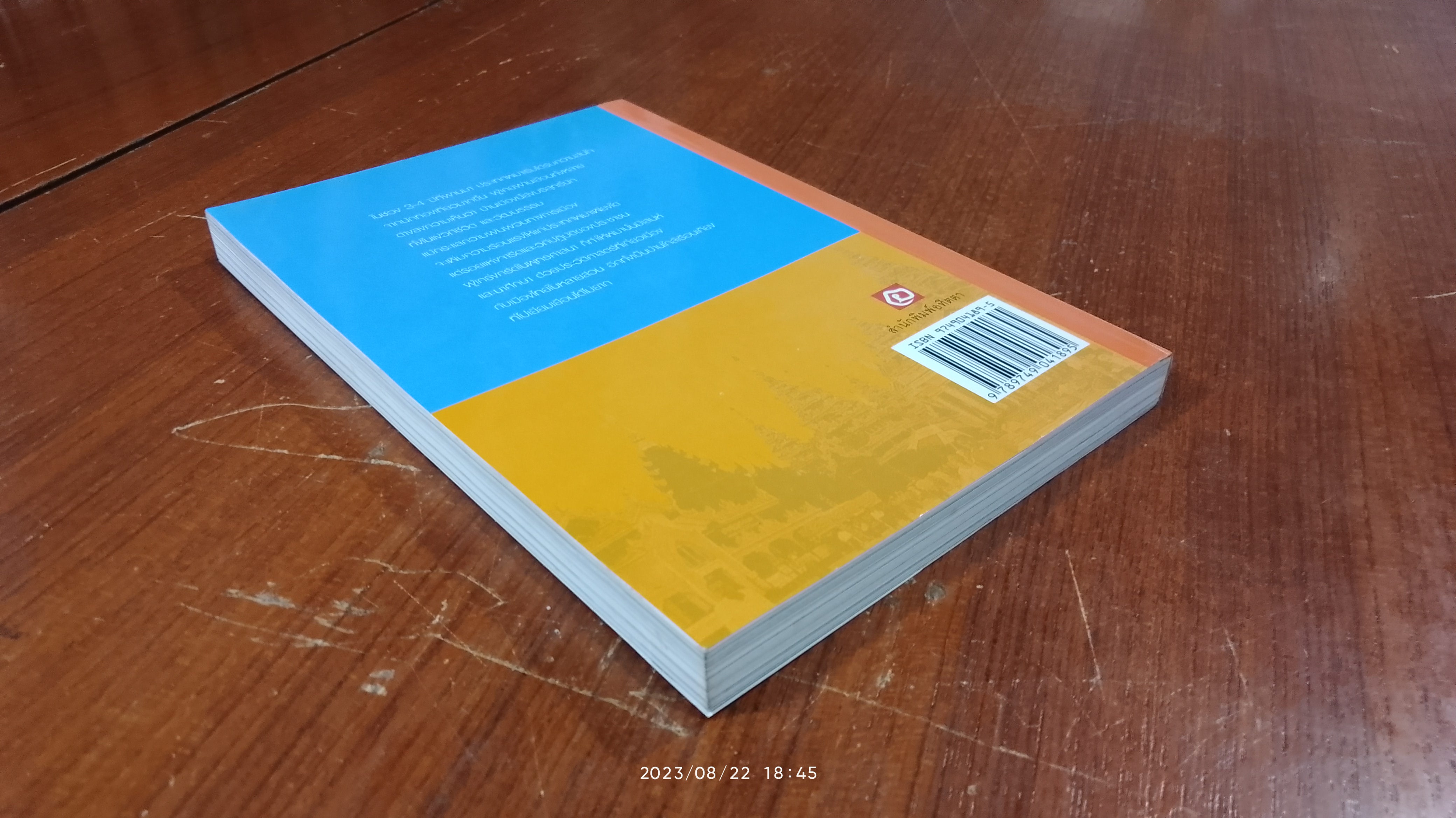 เที่ยวเมียนมาร์ / ไพรัตน์ สูงกิจบูลย์