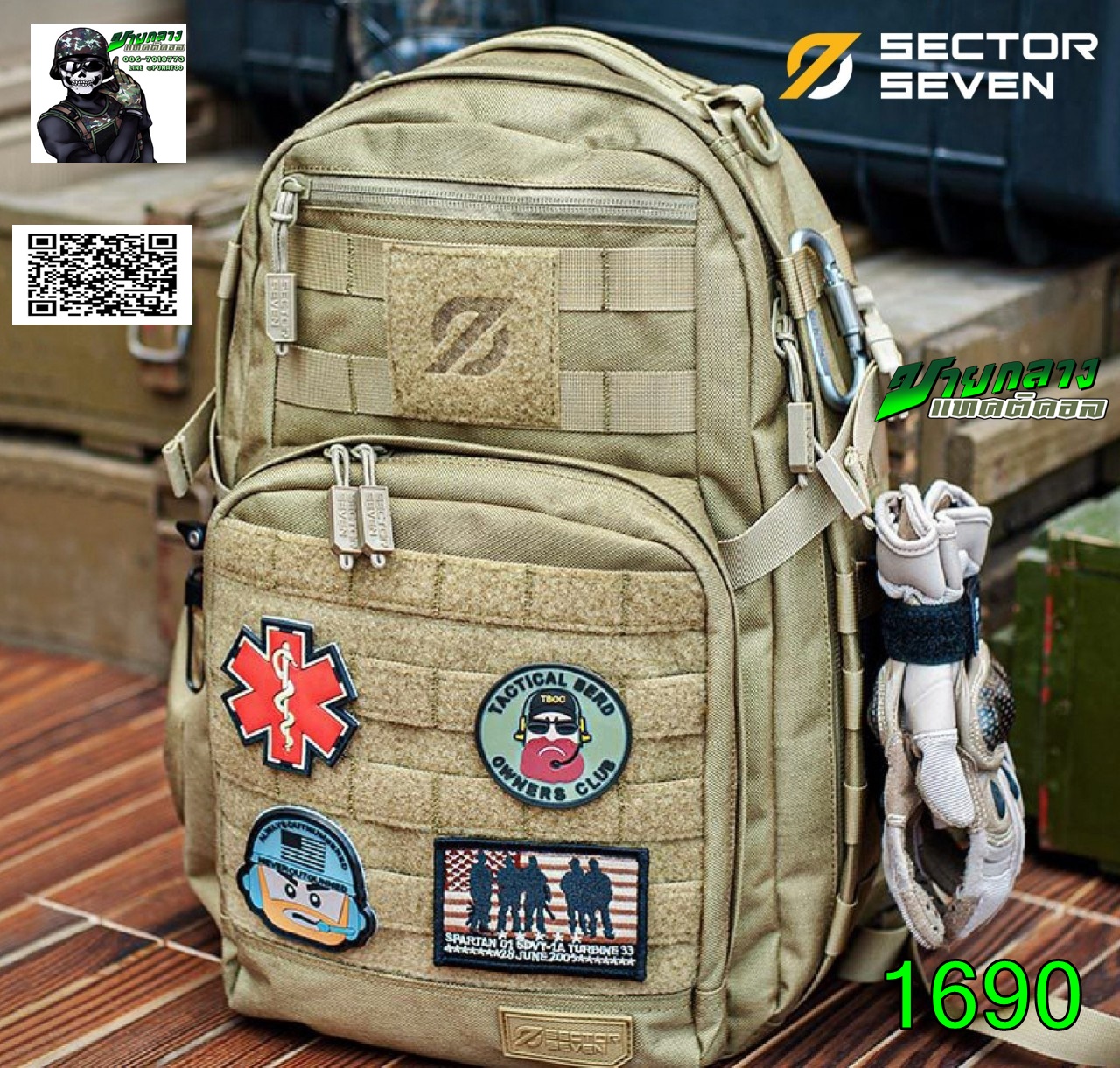 เป้ Sector seven