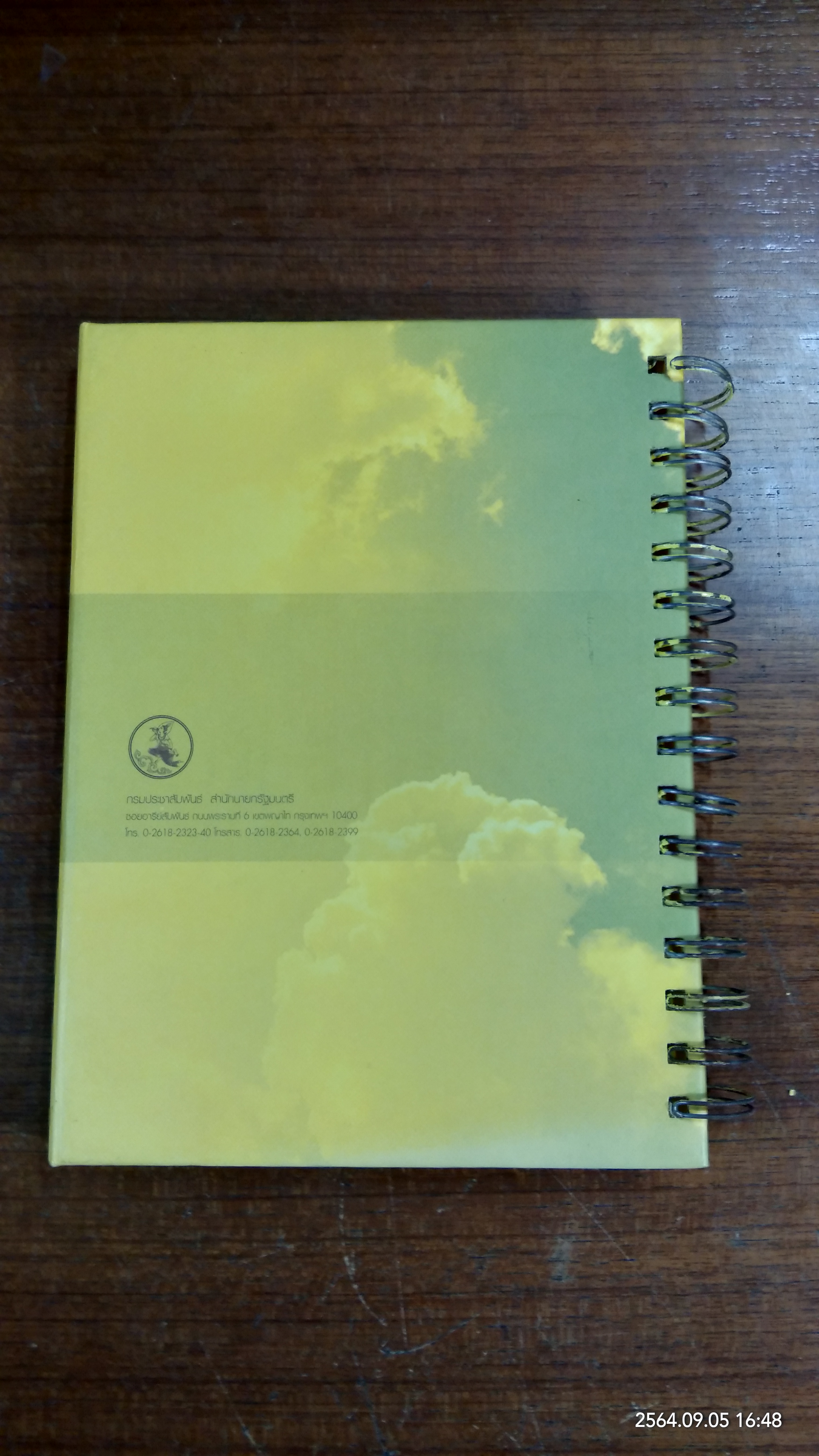 ตามรอยเท้าพ่อ พอเพียง...เพื่อเพียงพอ / กรมประชาสัมพันธ์