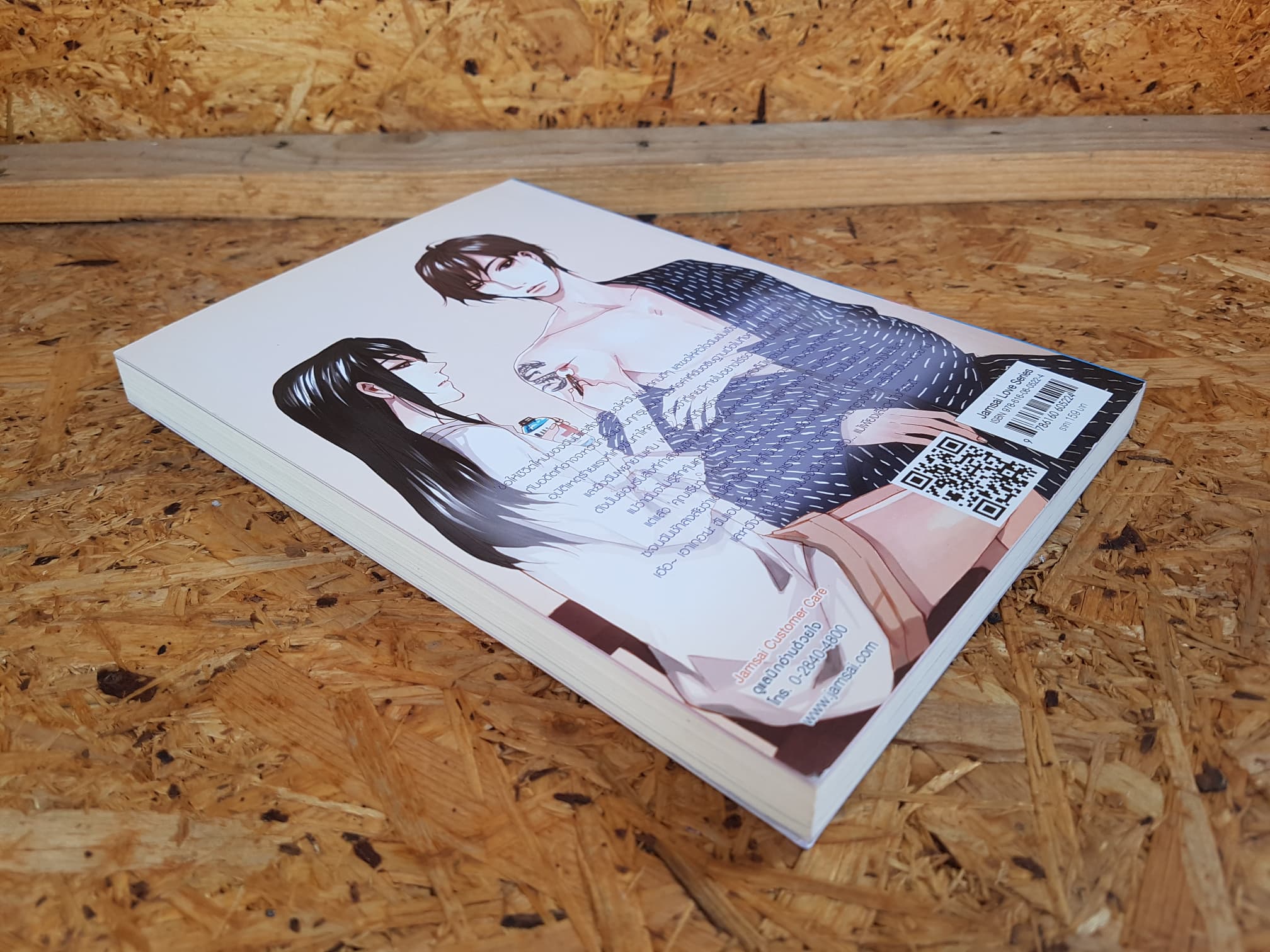 Prince of Mars เดิมพันทั้งหน้าตักปิดบัญชีรักเช็กบิลหัวใจ! / Hideko_Sunshine