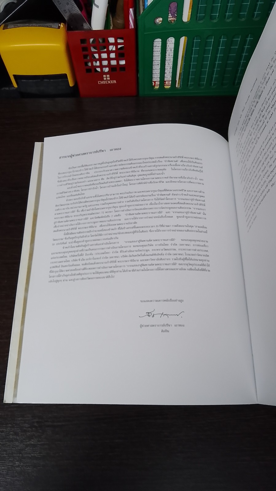 งานจำหน่ายผลงานศิลปกรรม จากแสงเงาสู่ป่าหิมพานต์