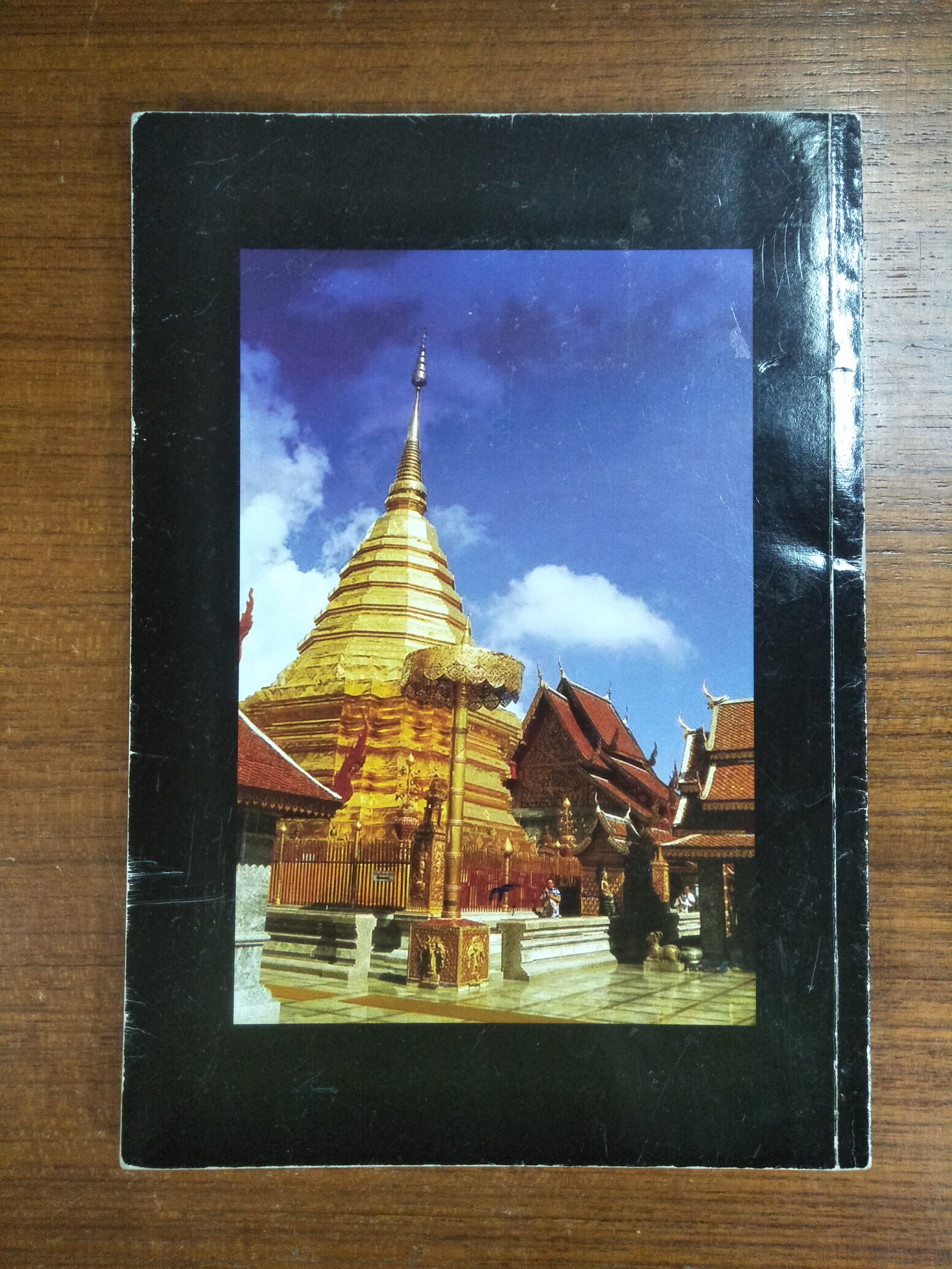 พระบรมสารีริกธาตุ และ พระอรหันตธาตุ / ชมรมรักษ์พระบรมธาตุแห่งประเทศไทย