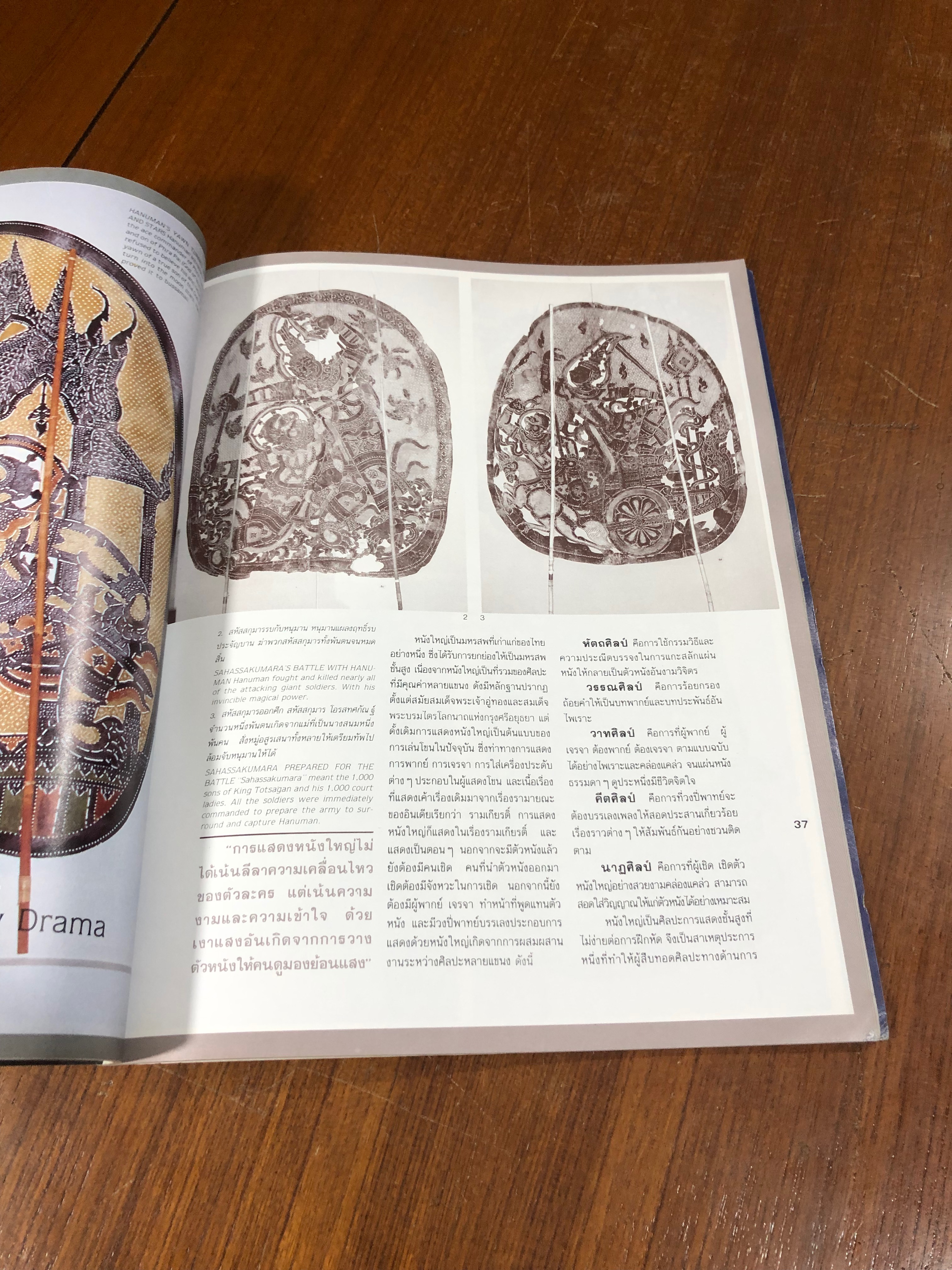 มรดก : ฉบับที่ 5 (มีรอยโดนน้ำ)