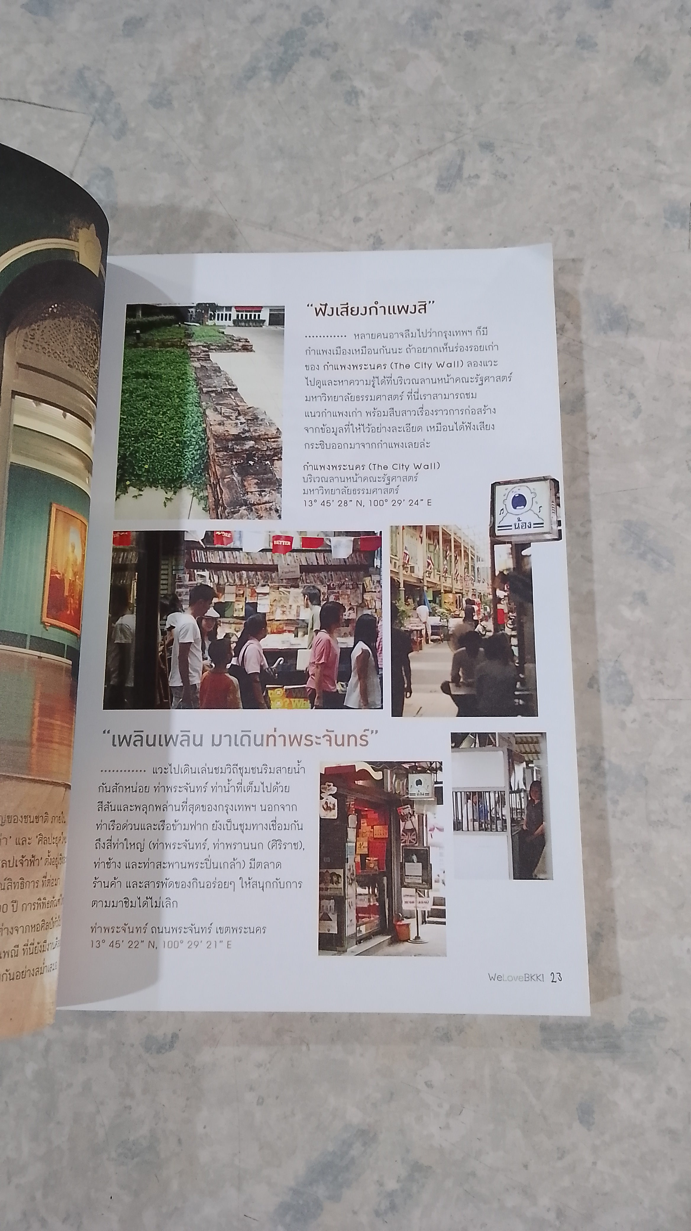 เที่ยวกรุงเทพฯ / oom