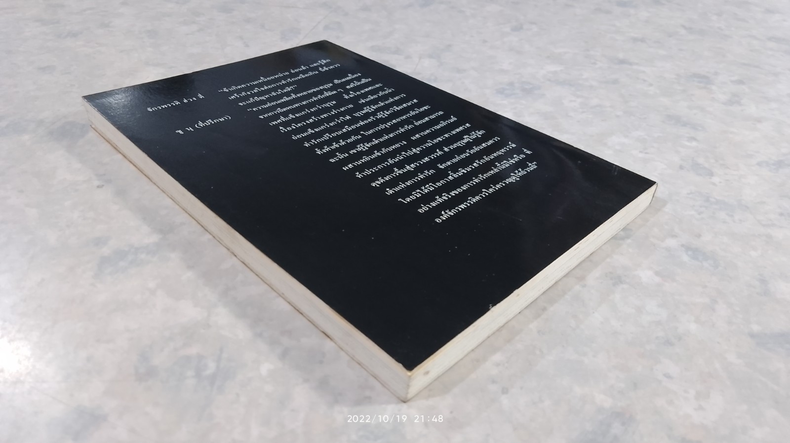 เต๋าแห่งรักและกามารมณ์ / โจลาน ซาง