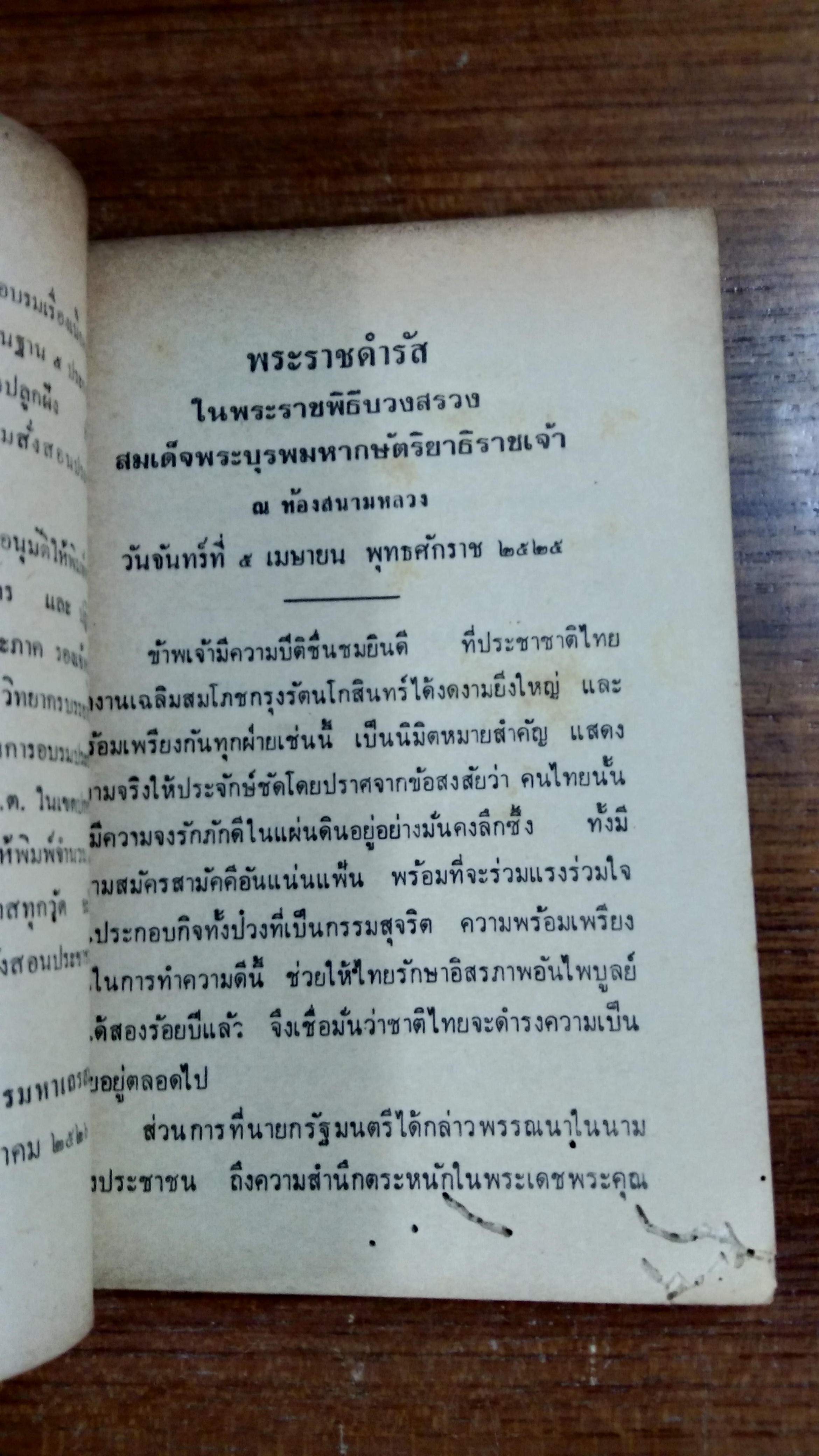แนะแนว การปฏิบัติตามคุณธรรม ๔ ประการ และ การปฏิบัติตามค่านิยมพื้นฐาน ๕ ประการ