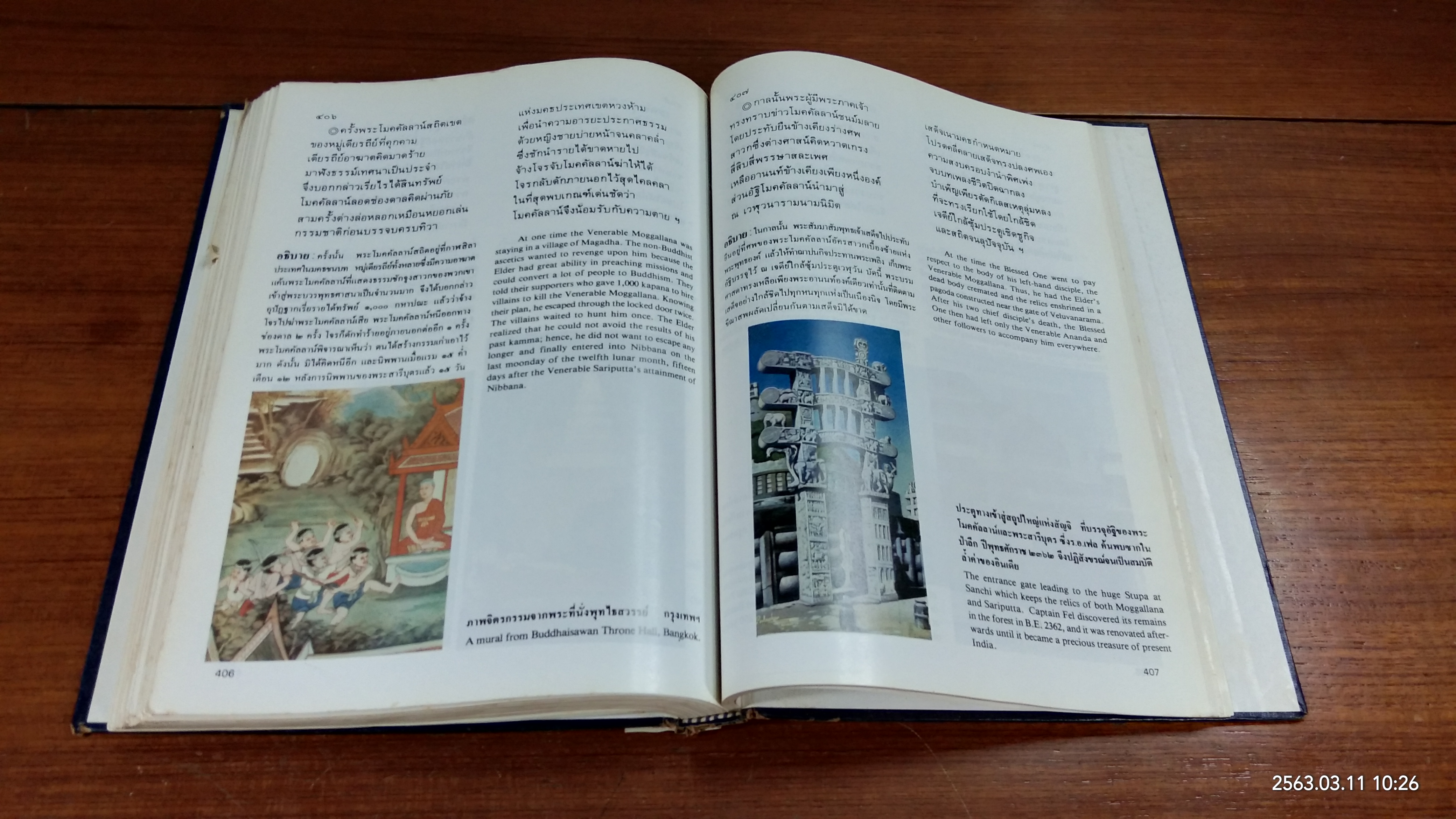 พุทธบูชา / วรรณศิลป์สโมสร (ชำรุดมีซ่อมแซม)