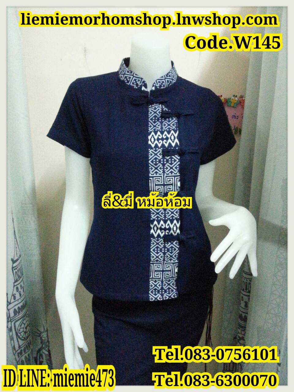 เสื้อหม้อห้อมผ้าฝ้ายทรงผู้หญิง