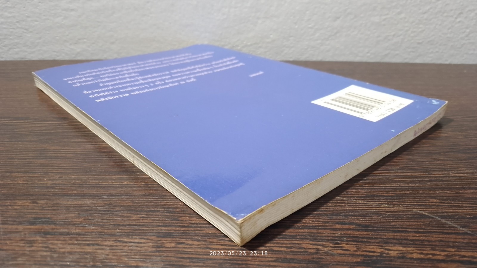 พลังจักวาล ฝึกอย่างไรให้ได้ผล / "นพนนท์"