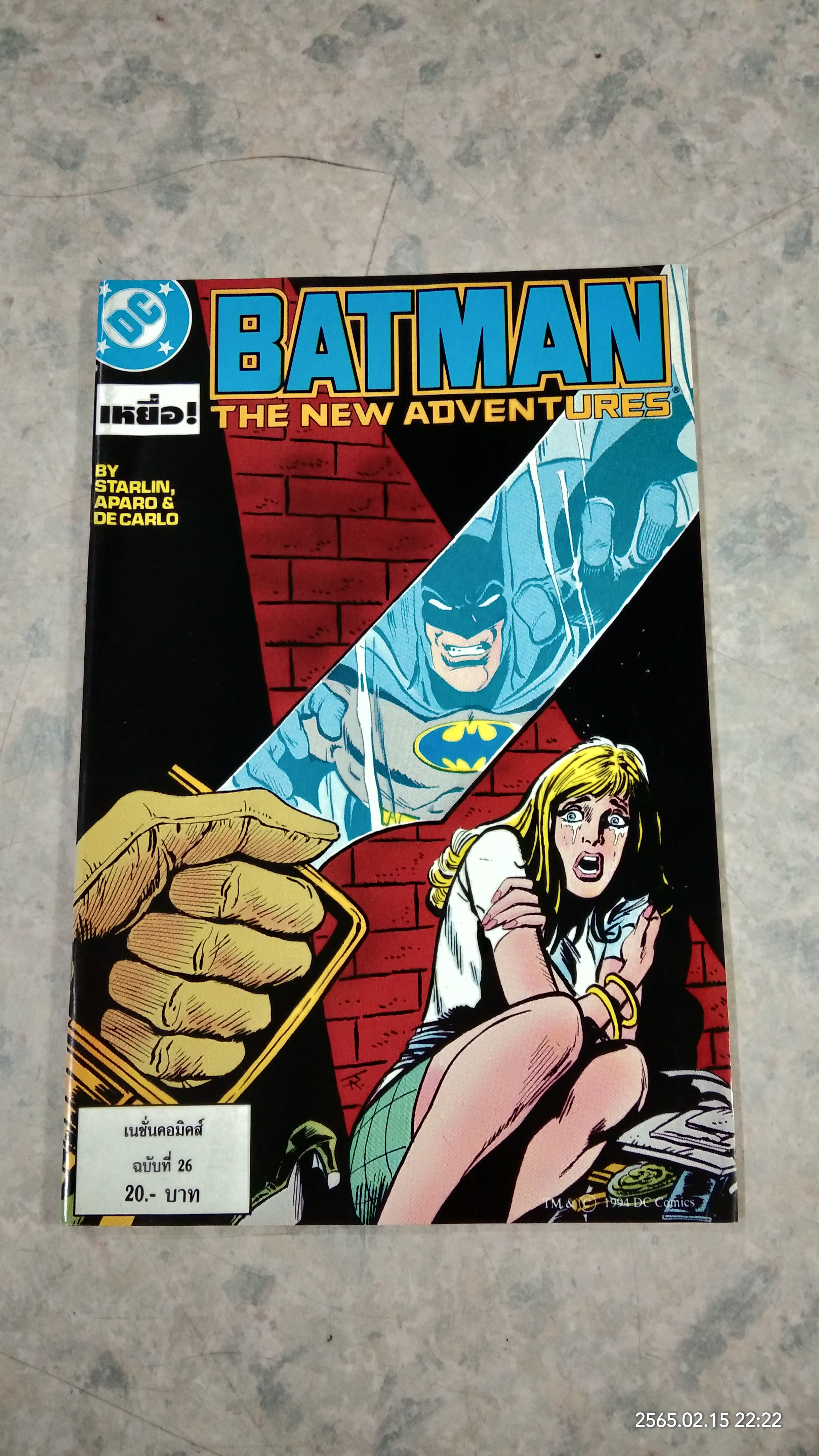 BATMAM ฉบับที่ 18 : เนชั่นคอมิคส์