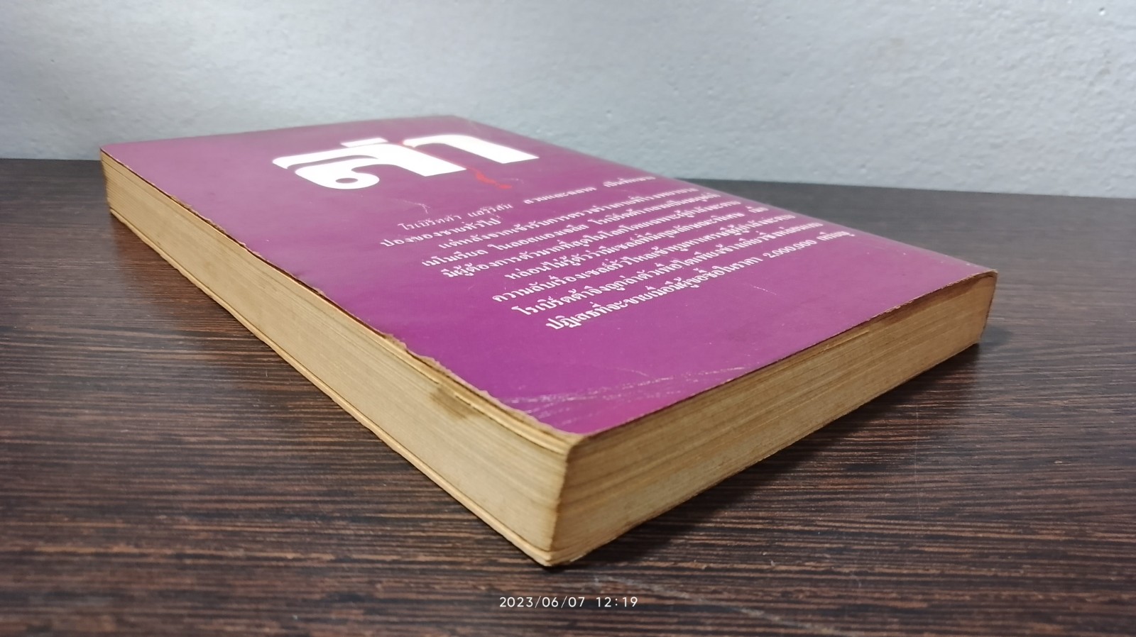 ล่า / เลียวนาร์ด โกลด์เบิร์ก