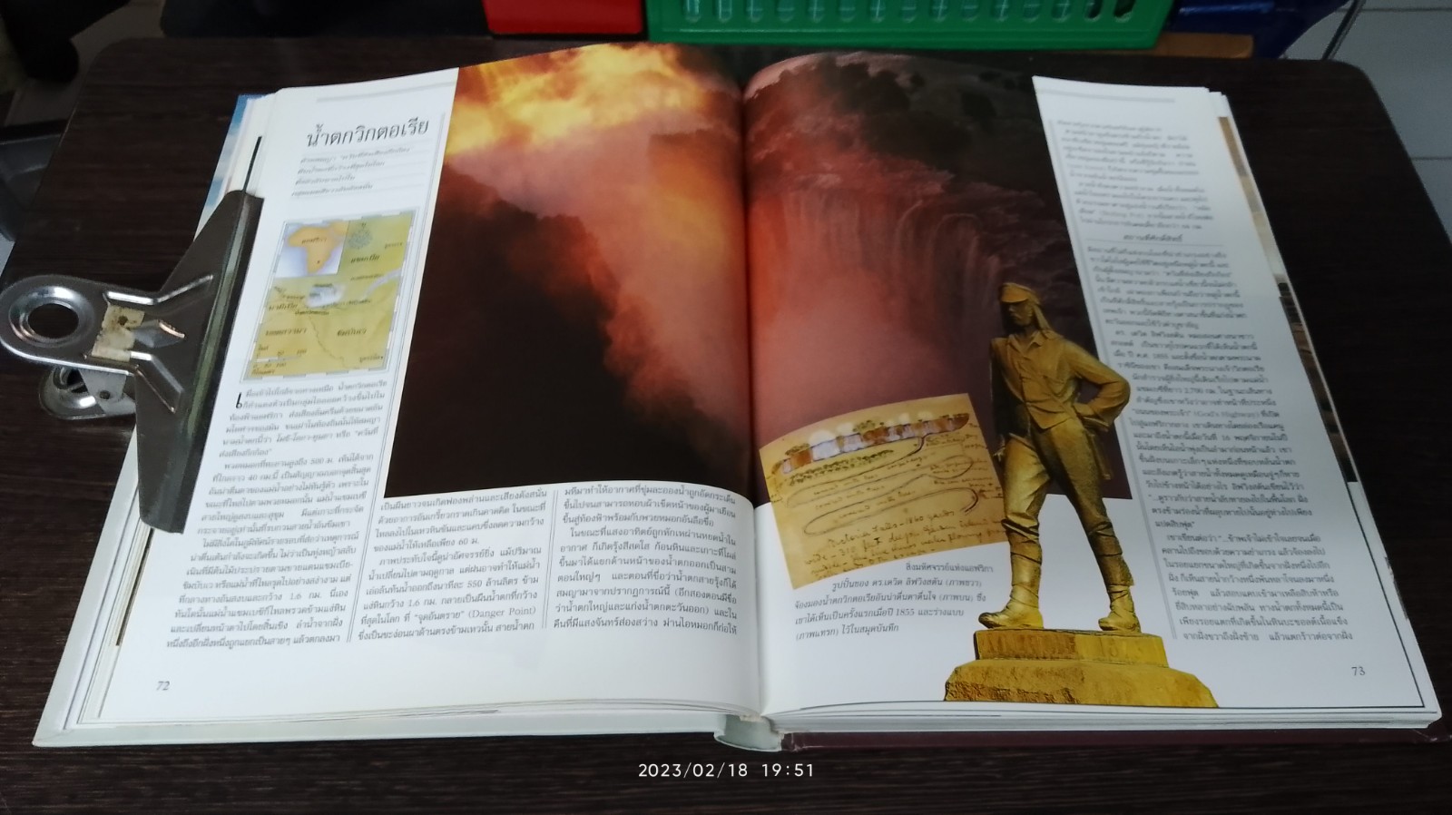 ภูมิทัศน์มหัศจรรย์ของโลก / รีดเดอร์ส ไดเจสท์