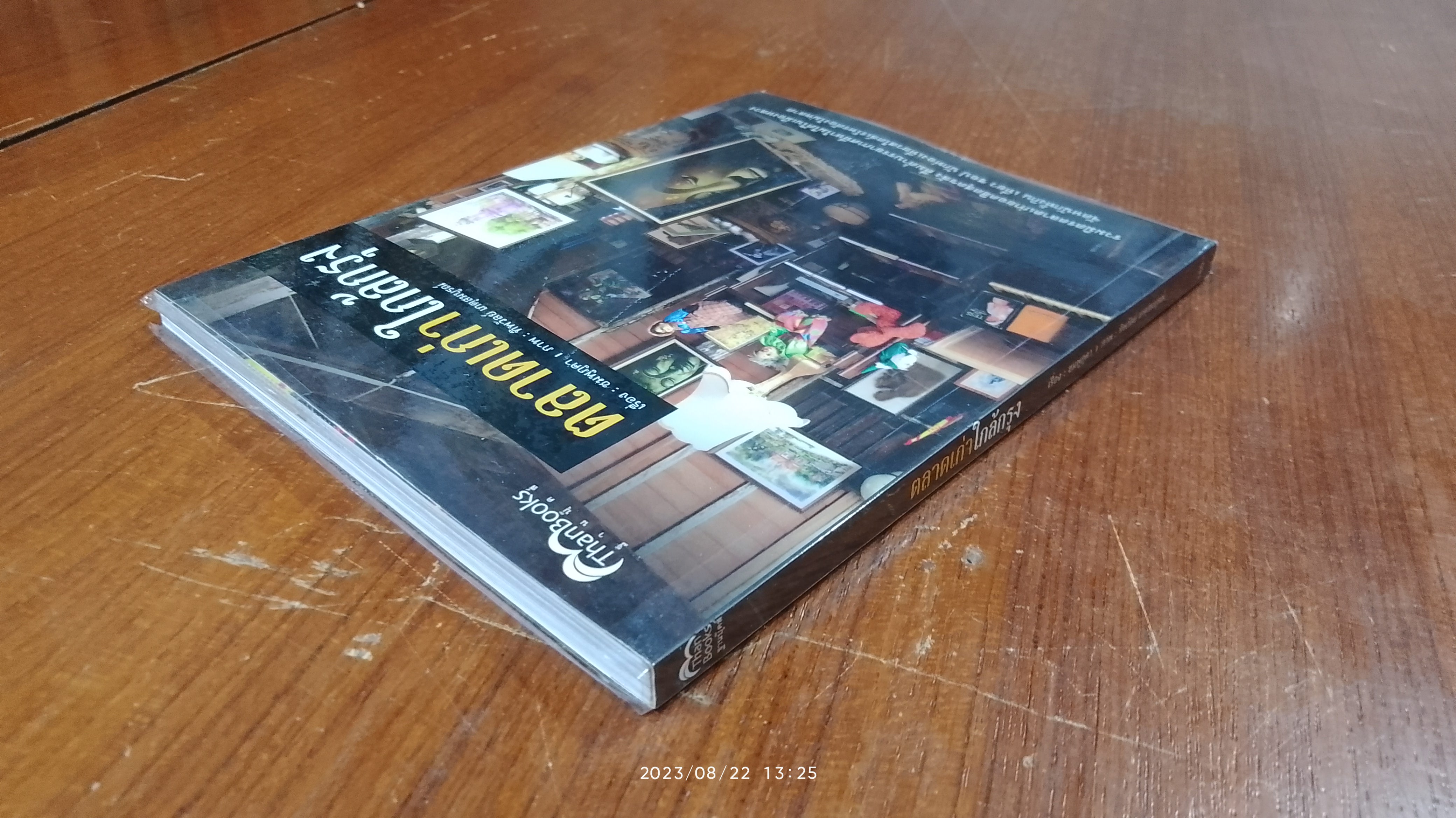 ตลาดเก่าใกล้กรุง / ชมพูภูคา