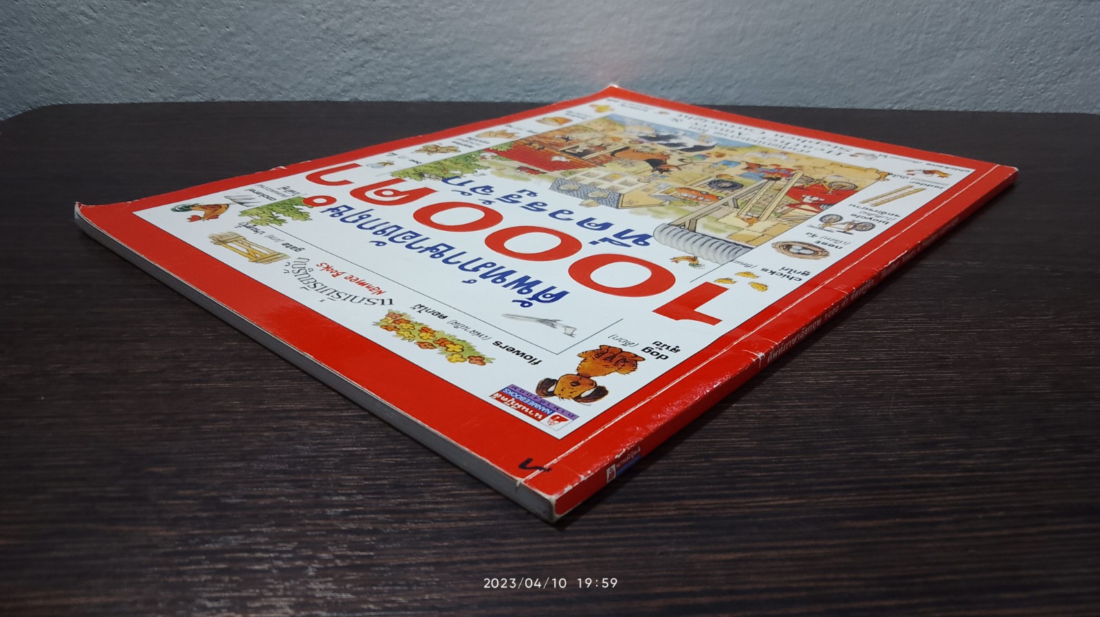 ศัพท์ภาษาอังกฤษ 1000 คำ ที่ควรรู้จัก / Heather Amery