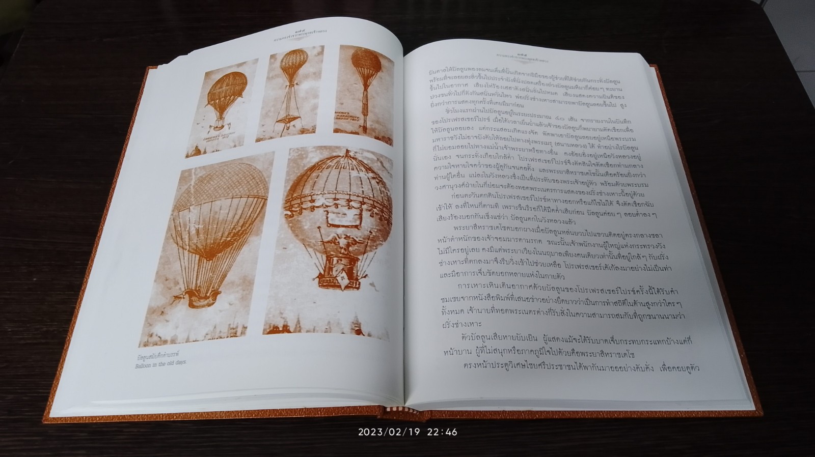 ความทรงจำจากพระพุทธเจ้าหลวง / ชาลี เอี่ยมกระสินธุ์