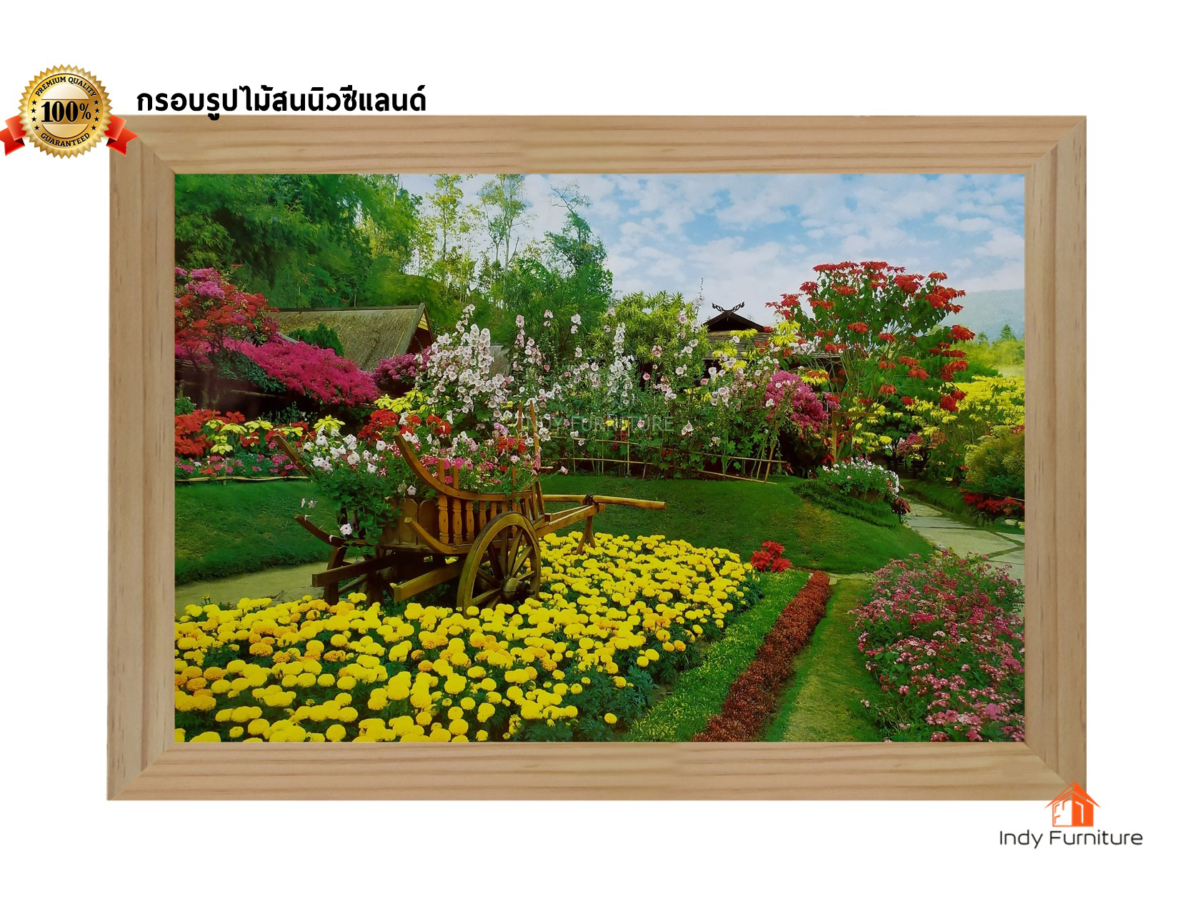 กรอบรูปไม้สนนิวซีแลนด์ ภาพวิวดอกไม้ สวยงาม ขนาด 81x56ซม. (852)