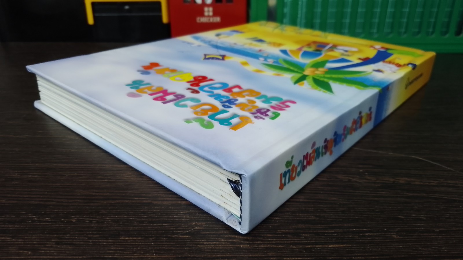 เที่ยวเพลินเชิญชิมริมฝั่งอันดามัน / ธนาคารกรุงเทพ