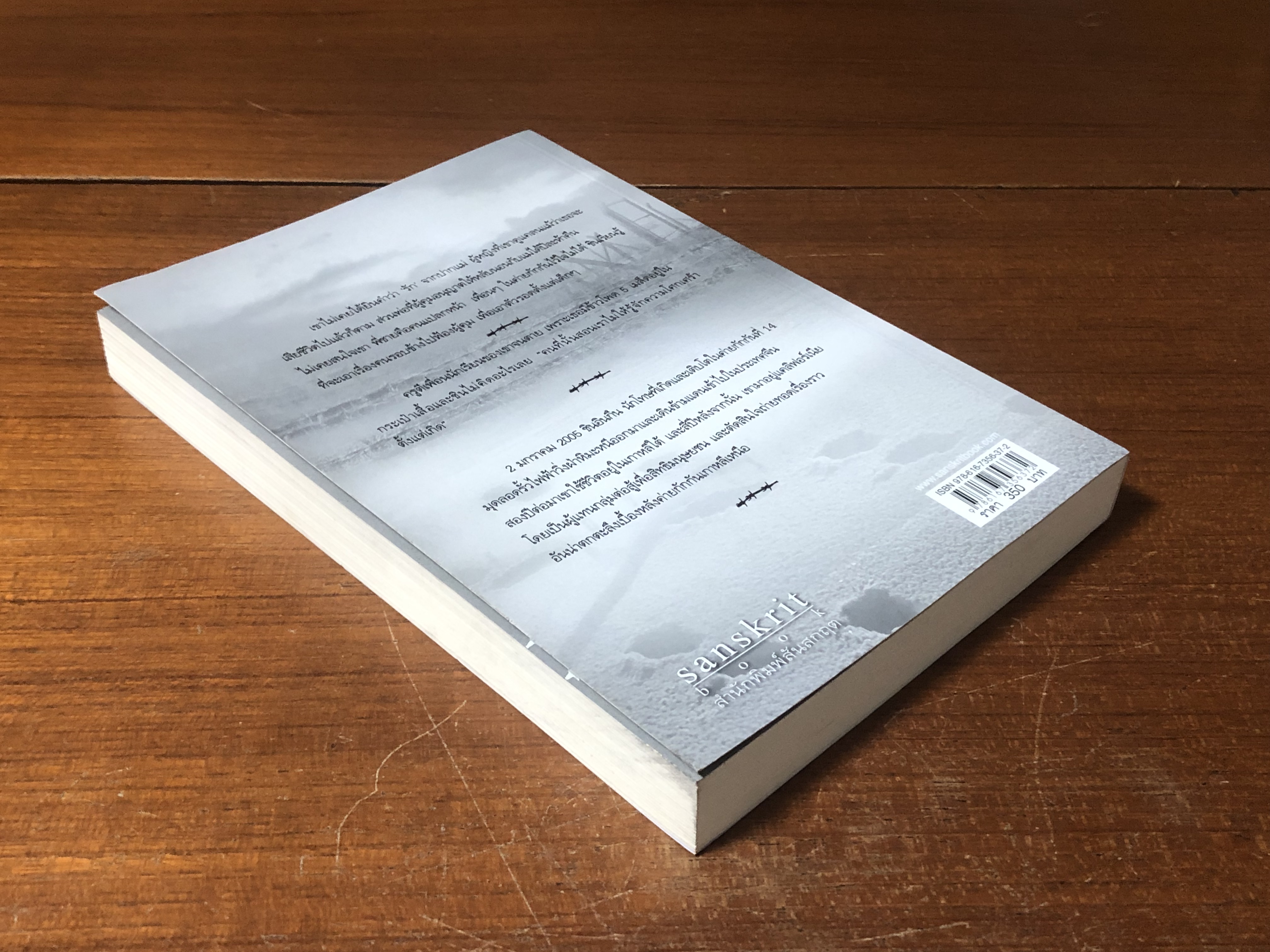 หนี เกาหลีเหนือ / เบลน ฮาร์เดน