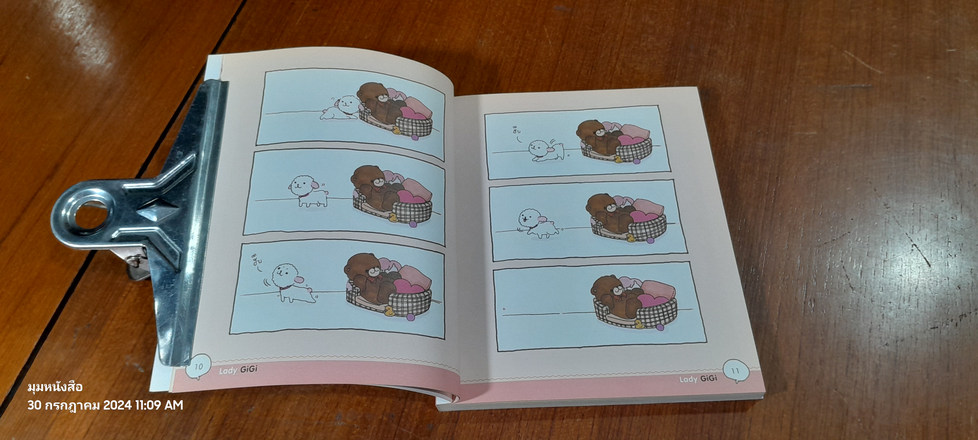 Lady GiGi by หมาจ๋า