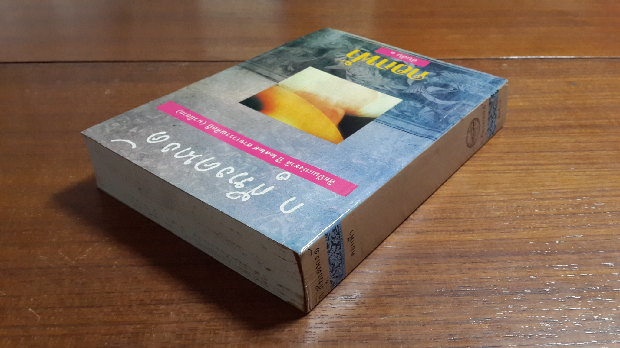 ดอกฟ้า / ก.สุรางคนางค์